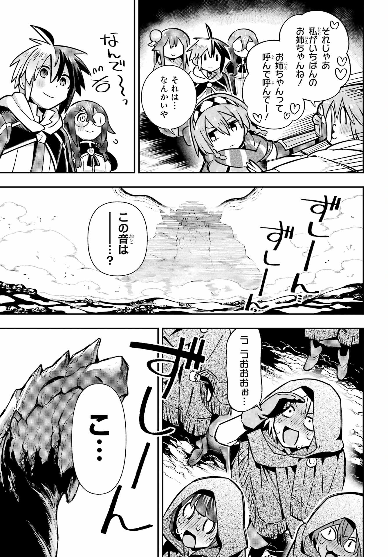 EIYUU KYOUSHITSU - RAW Chapter 94 page 37 - nihonkuni.com
