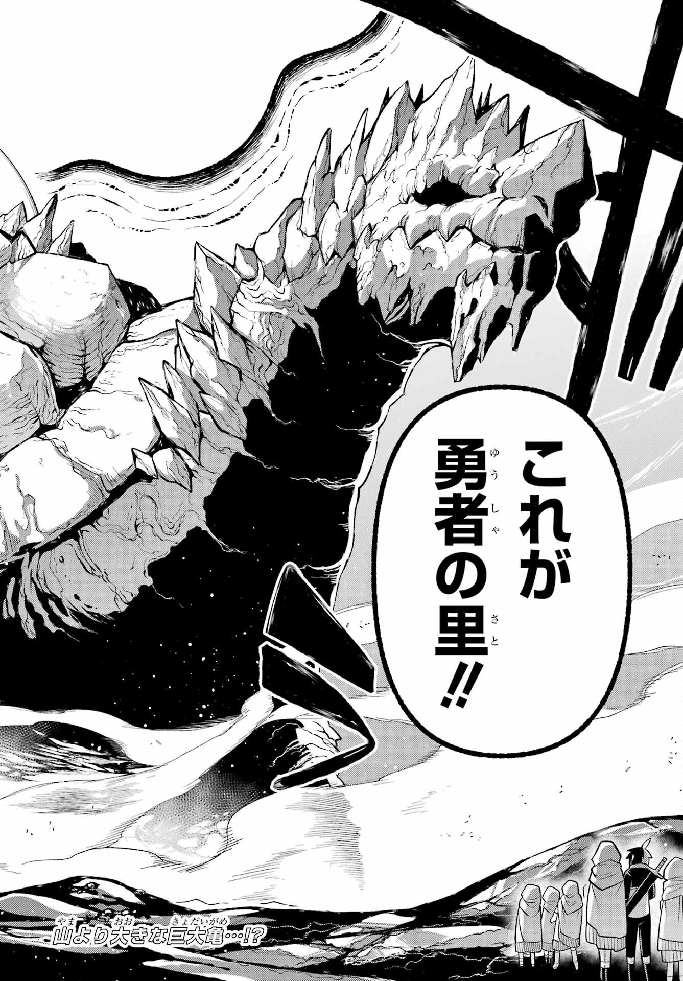 EIYUU KYOUSHITSU - RAW Chapter 94 page 38 - nihonkuni.com