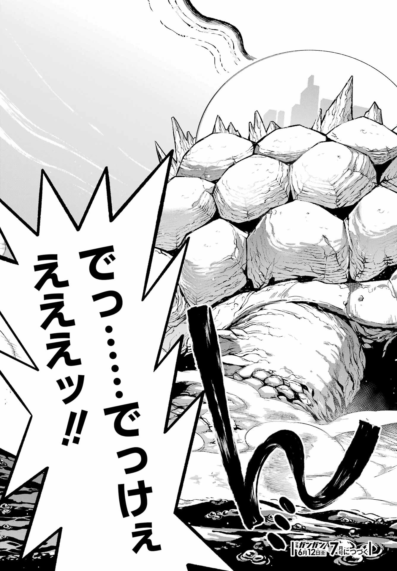 EIYUU KYOUSHITSU - RAW Chapter 94 page 39 - nihonkuni.com