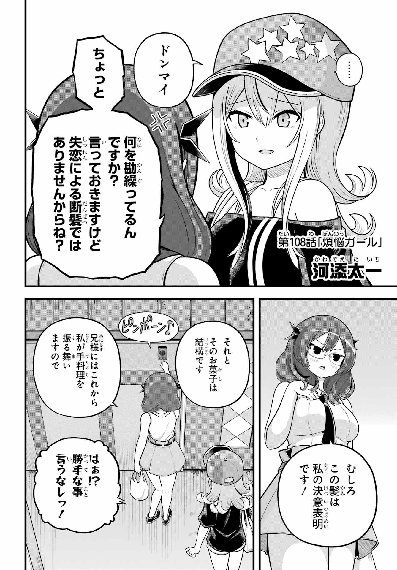 Read FUTOKU NO GUILD - RAW Chapter 108 [High Quality / Full] - Page 2 - nicomanga.net