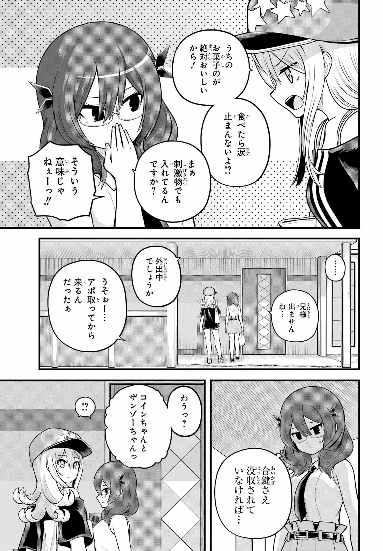 Read FUTOKU NO GUILD - RAW Chapter 108 [High Quality / Full] - Page 3 - nicomanga.net