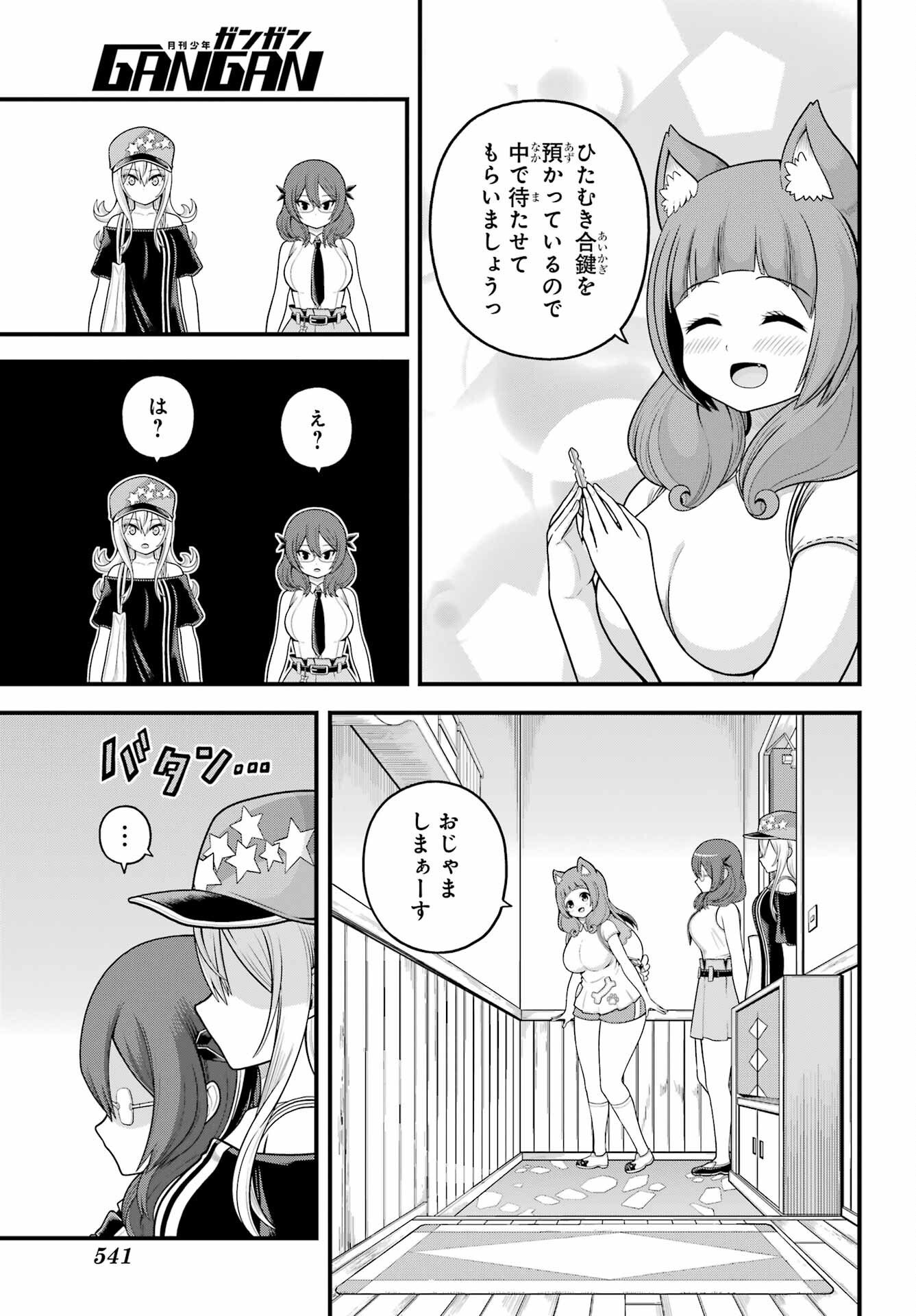 Read FUTOKU NO GUILD - RAW Chapter 108 [High Quality / Full] - Page 5 - nicomanga.net