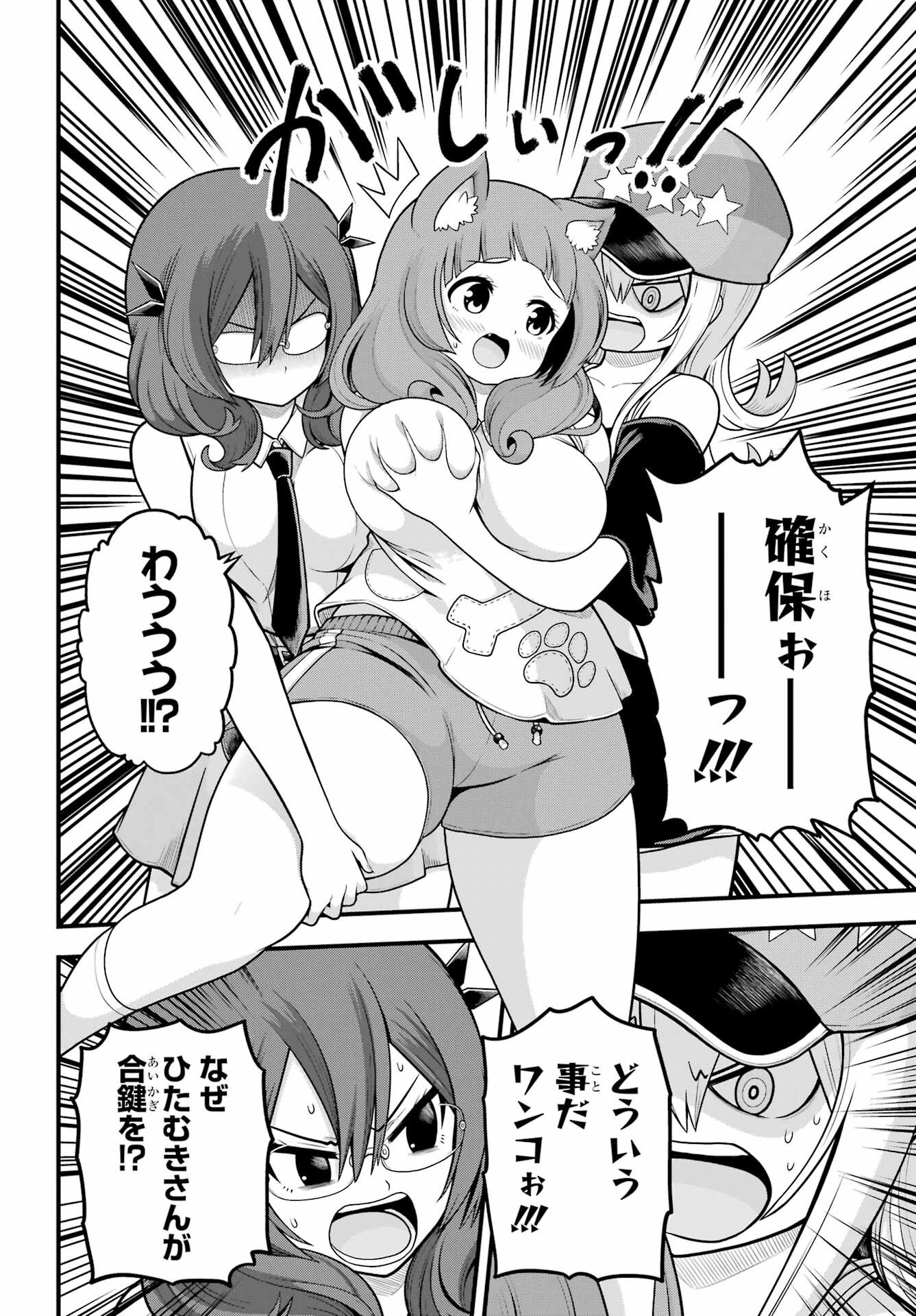 Read FUTOKU NO GUILD - RAW Chapter 108 [High Quality / Full] - Page 6 - nicomanga.net