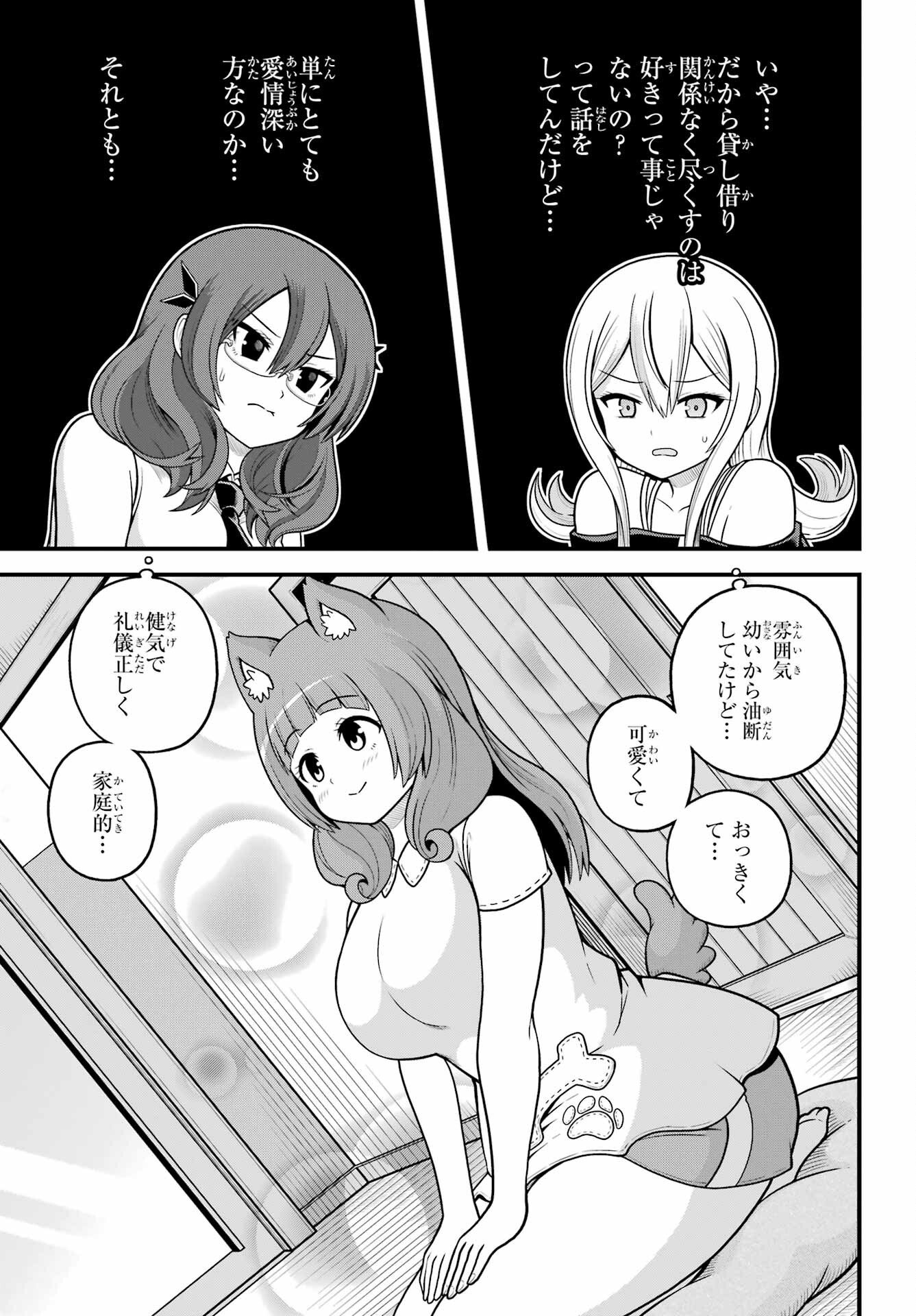 Read FUTOKU NO GUILD - RAW Chapter 108 [High Quality / Full] - Page 13 - nicomanga.net