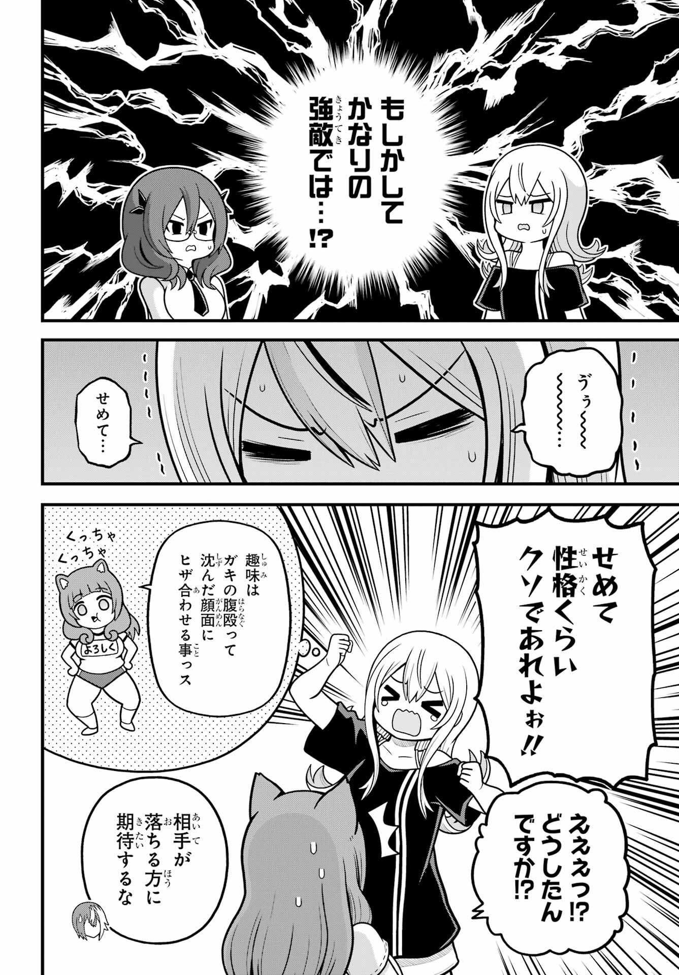 Read FUTOKU NO GUILD - RAW Chapter 108 [High Quality / Full] - Page 14 - nicomanga.net