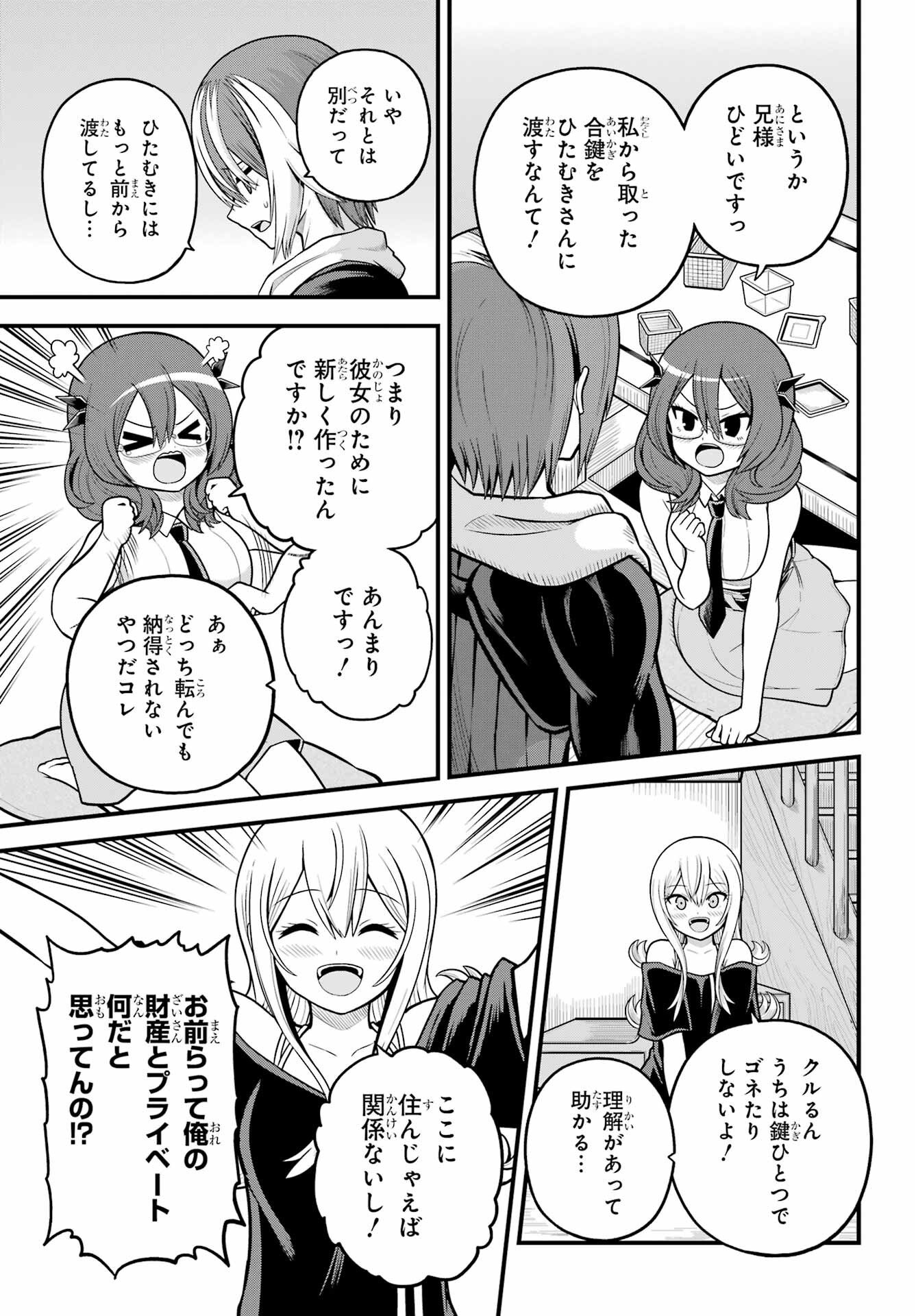 Read FUTOKU NO GUILD - RAW Chapter 108 [High Quality / Full] - Page 15 - nicomanga.net