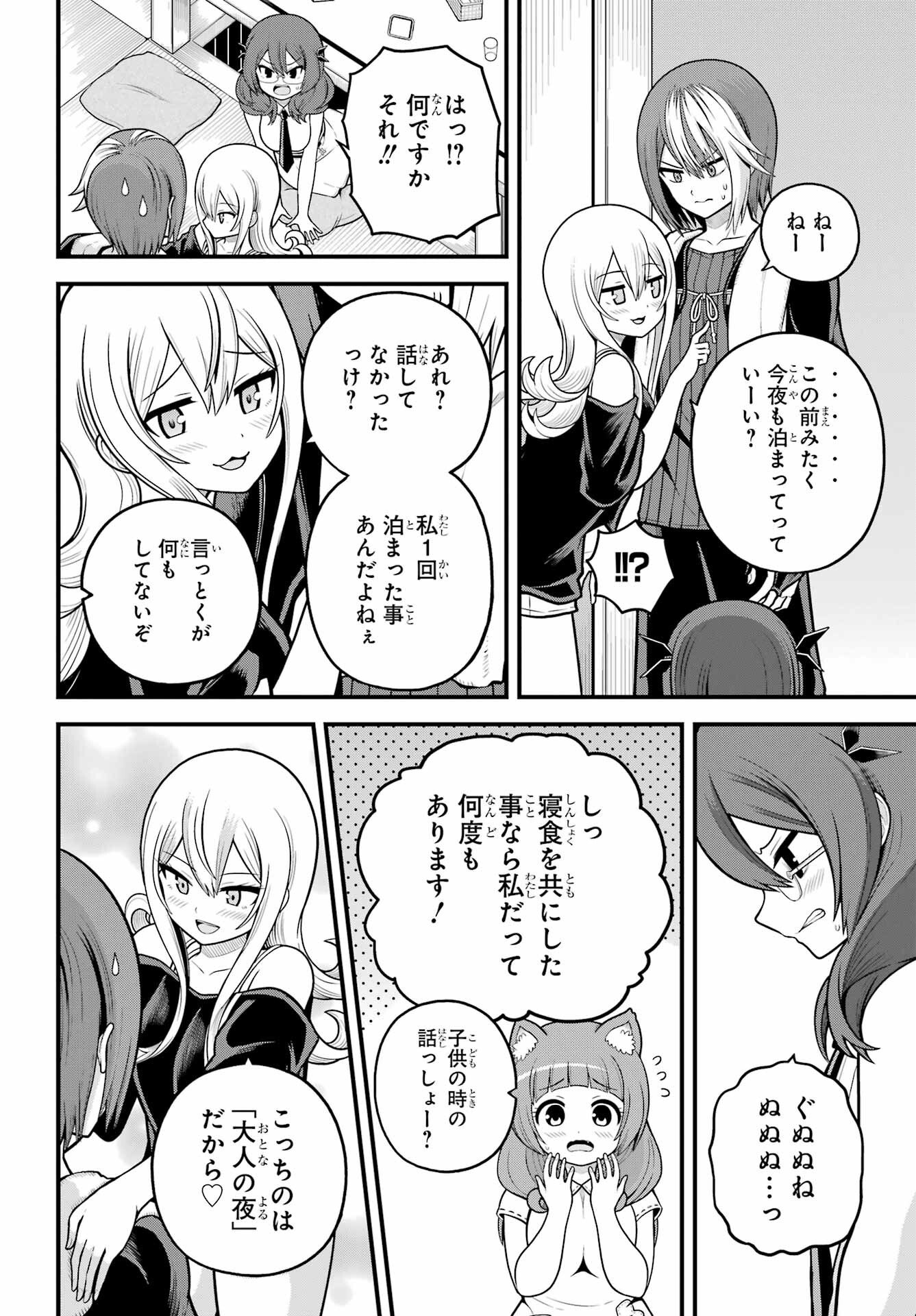 Read FUTOKU NO GUILD - RAW Chapter 108 [High Quality / Full] - Page 16 - nicomanga.net