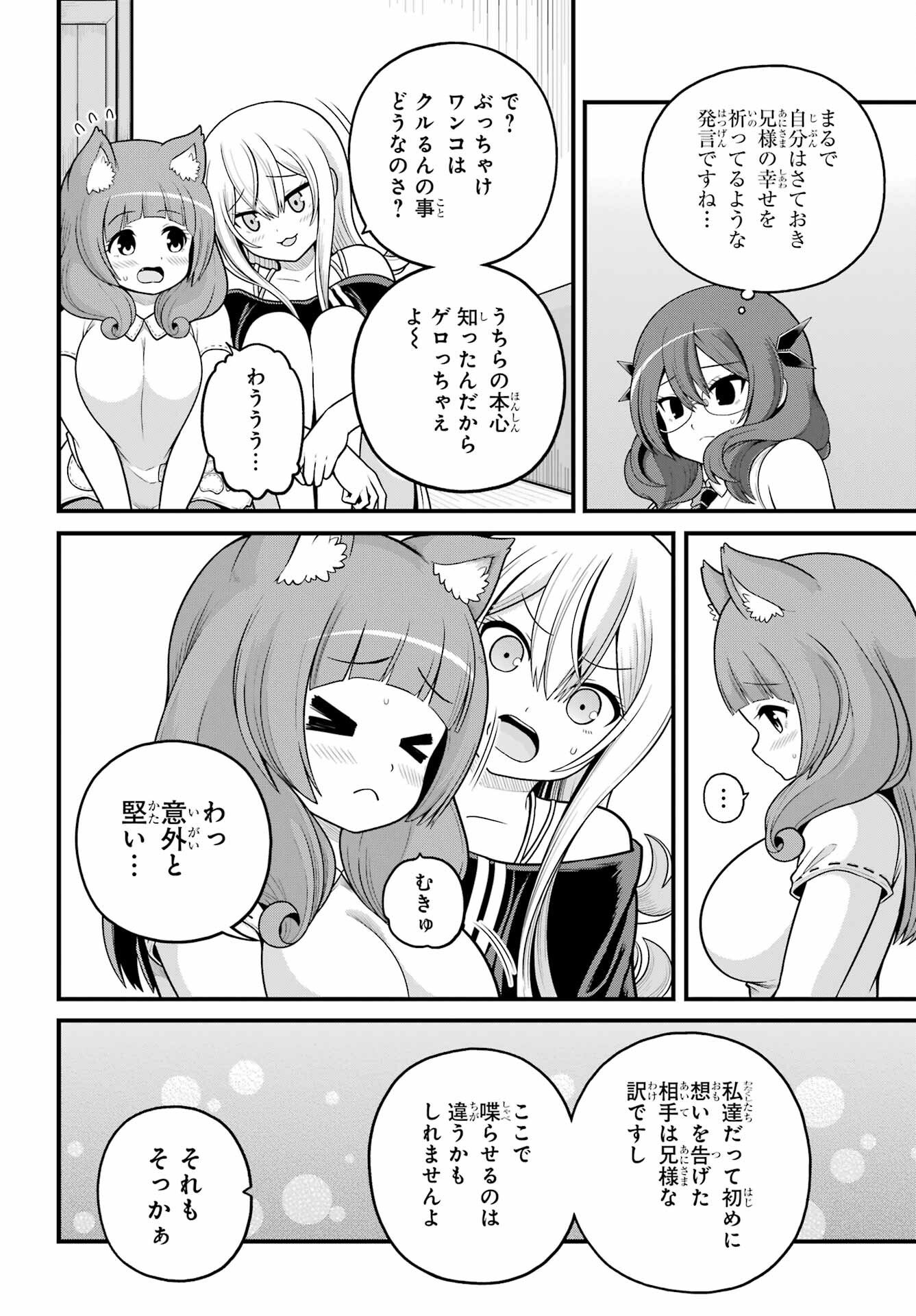 Read FUTOKU NO GUILD - RAW Chapter 108 [High Quality / Full] - Page 24 - nicomanga.net