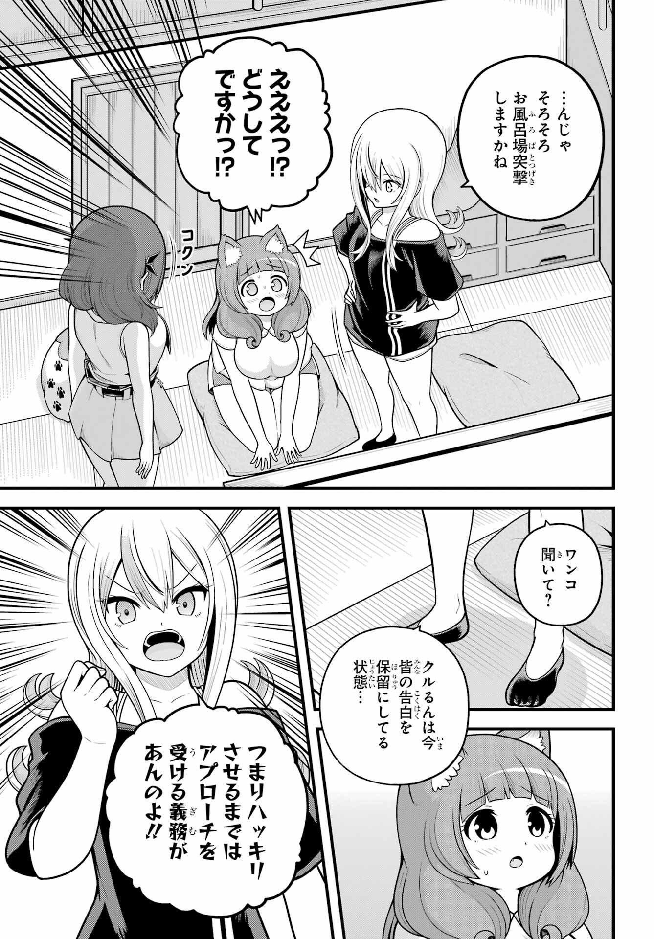 Read FUTOKU NO GUILD - RAW Chapter 108 [High Quality / Full] - Page 25 - nicomanga.net