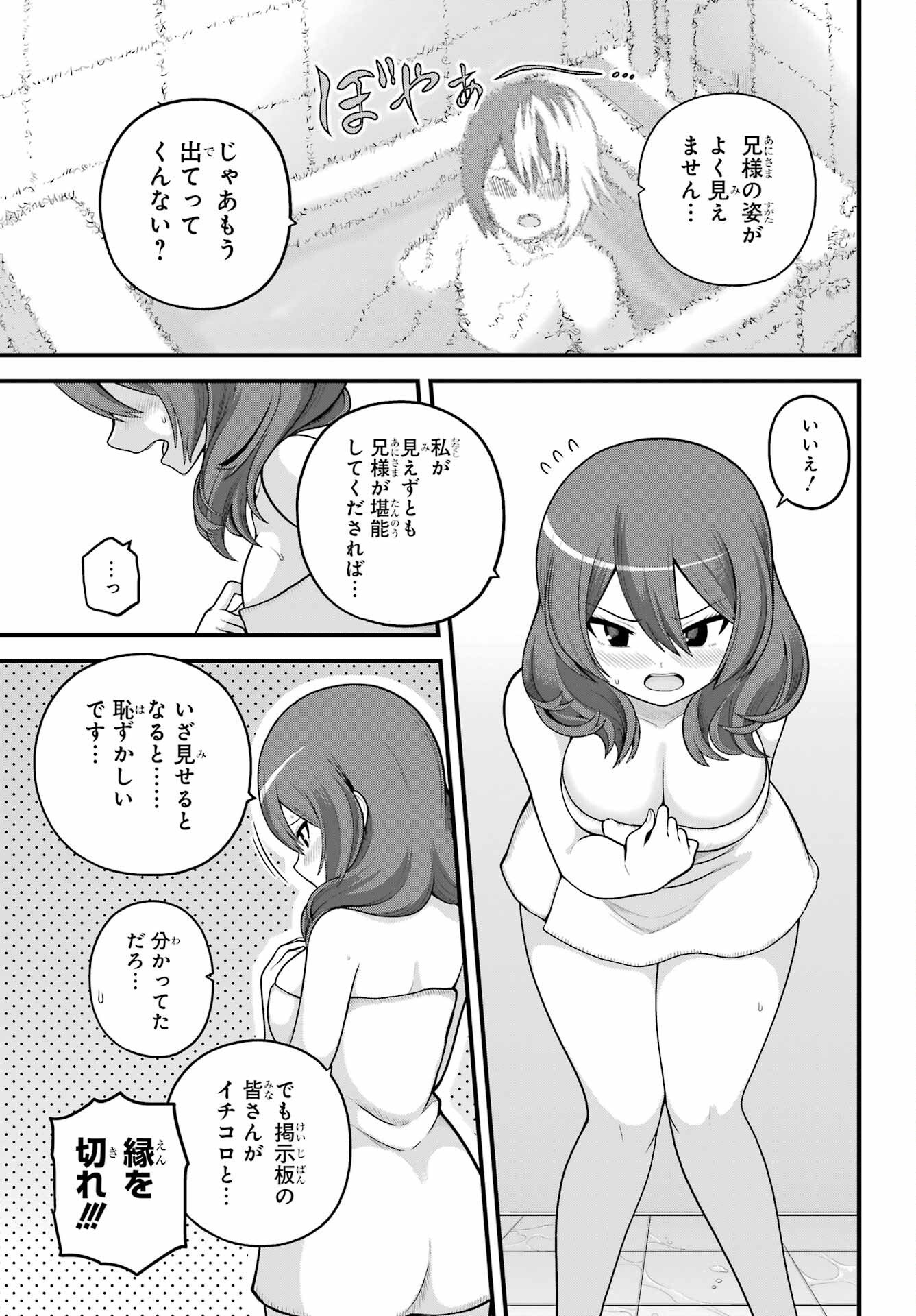 Read FUTOKU NO GUILD - RAW Chapter 108 [High Quality / Full] - Page 29 - nicomanga.net