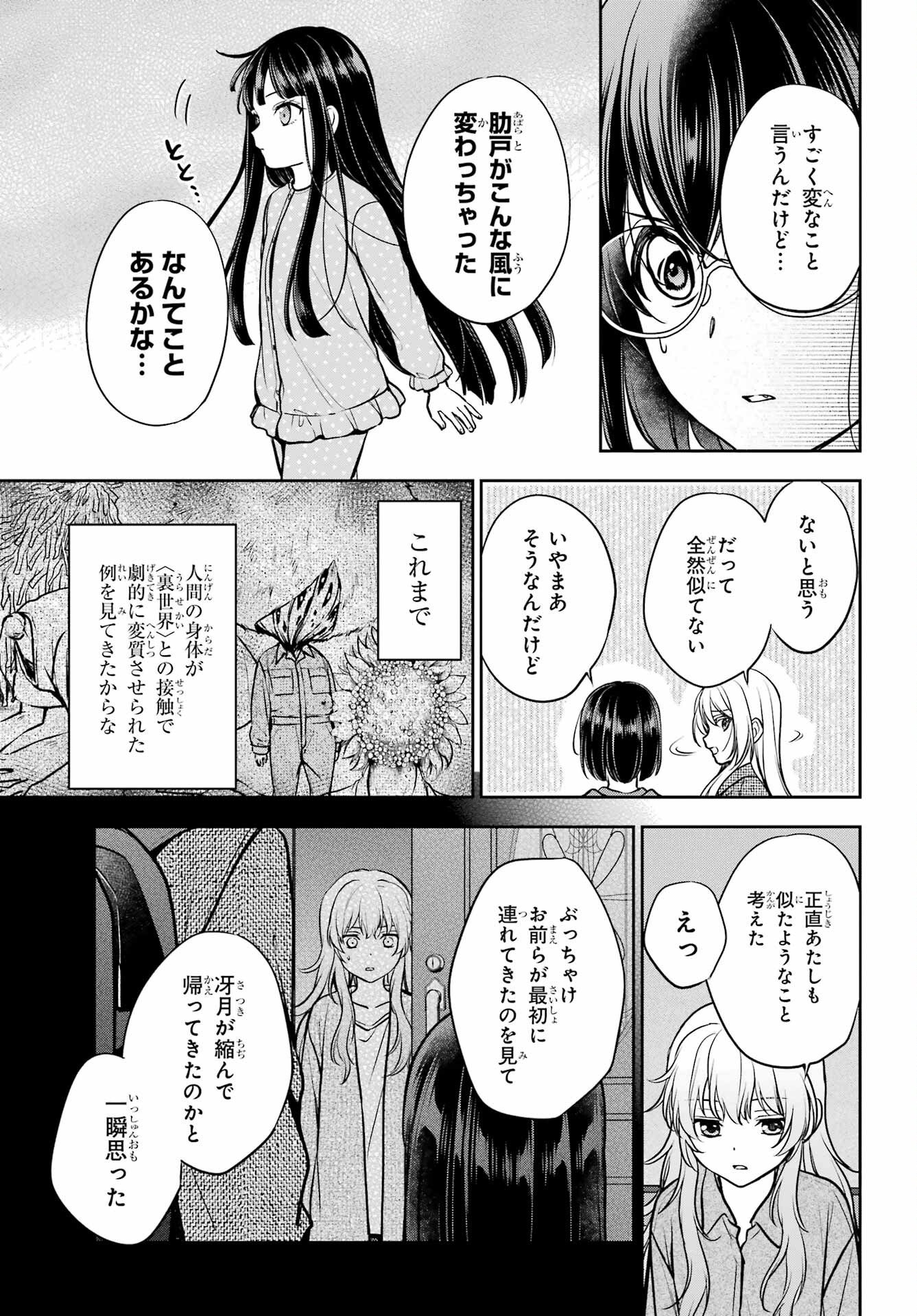 Urasekai Picnic Chapter 90 page 11 - nihonkuni.com