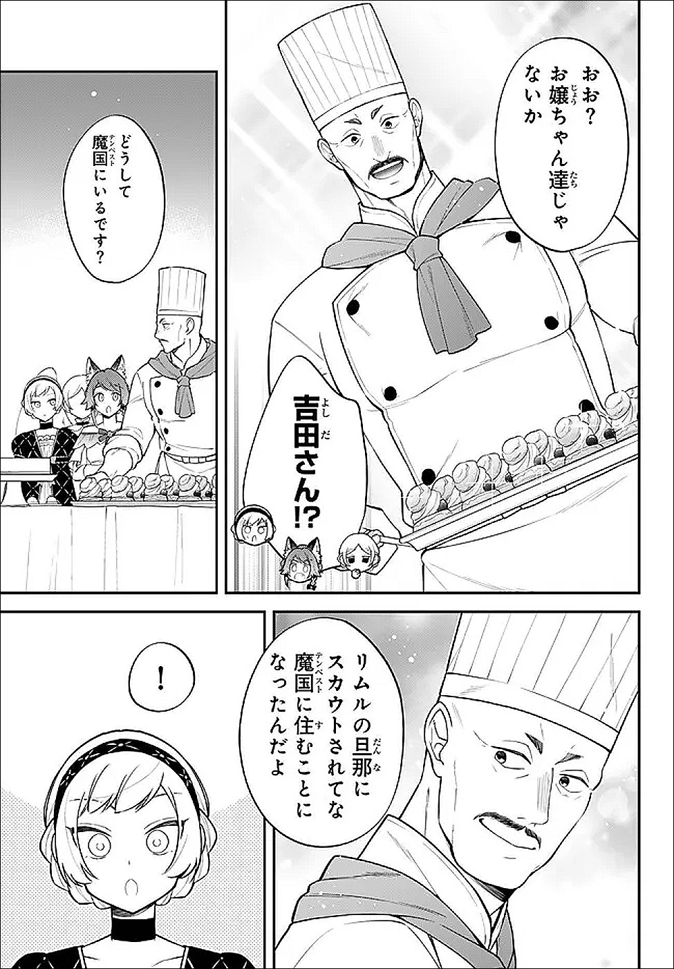 Read Slime Another Story: Trinity of the Magic Kingdom (Manga) Chapter 124 [High Quality / Full] - Page 5 - nicomanga.net