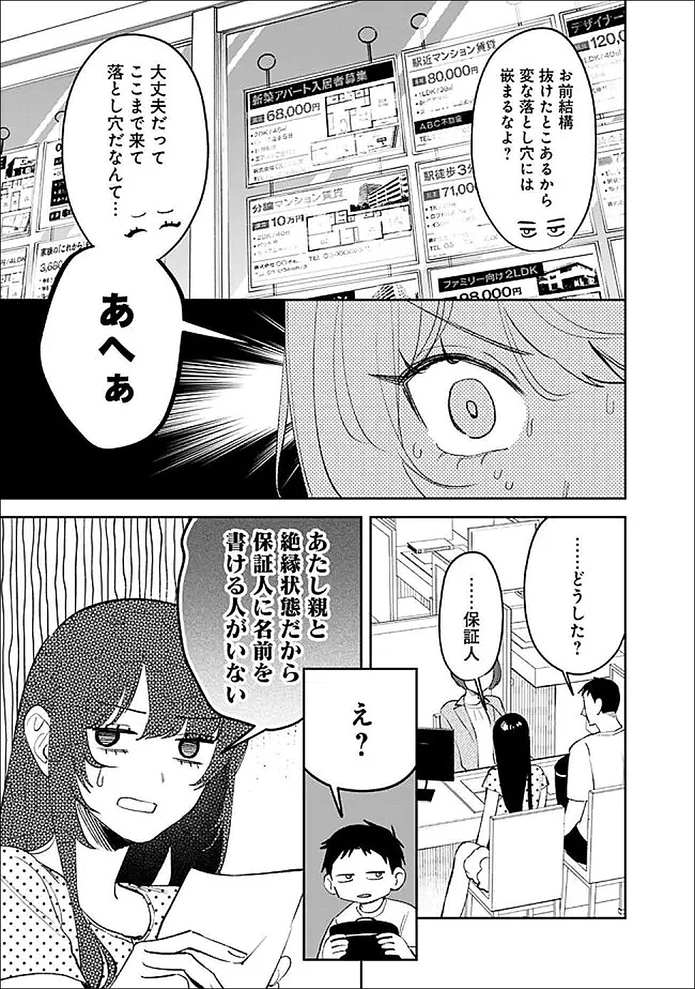Read KOKO JIDAI NI GOMANDATTA JOU SAMA TO NO DOSEI SEIKATSU HA IGAITO IGOKOCHI GA WARUKUNAI Chapter 36 [High Quality / Full] - Page 5 - nicomanga.net