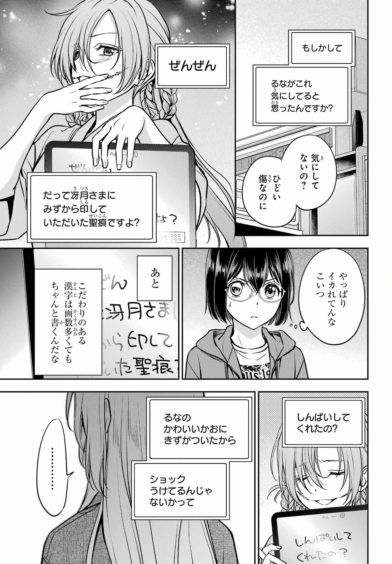 Urasekai Picnic Chapter 90 page 21 - nihonkuni.com