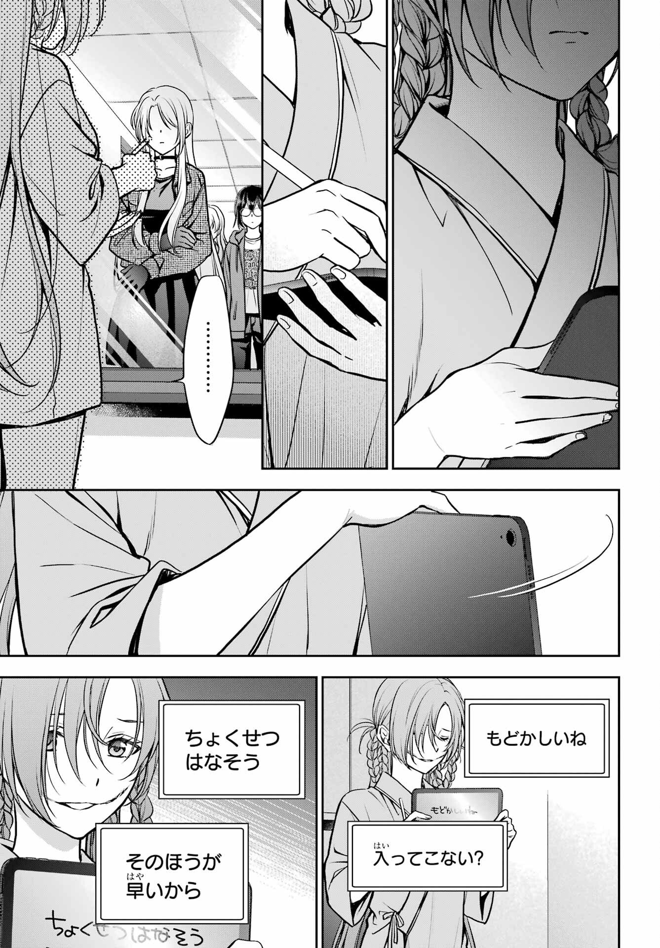 Urasekai Picnic Chapter 90 page 23 - nihonkuni.com