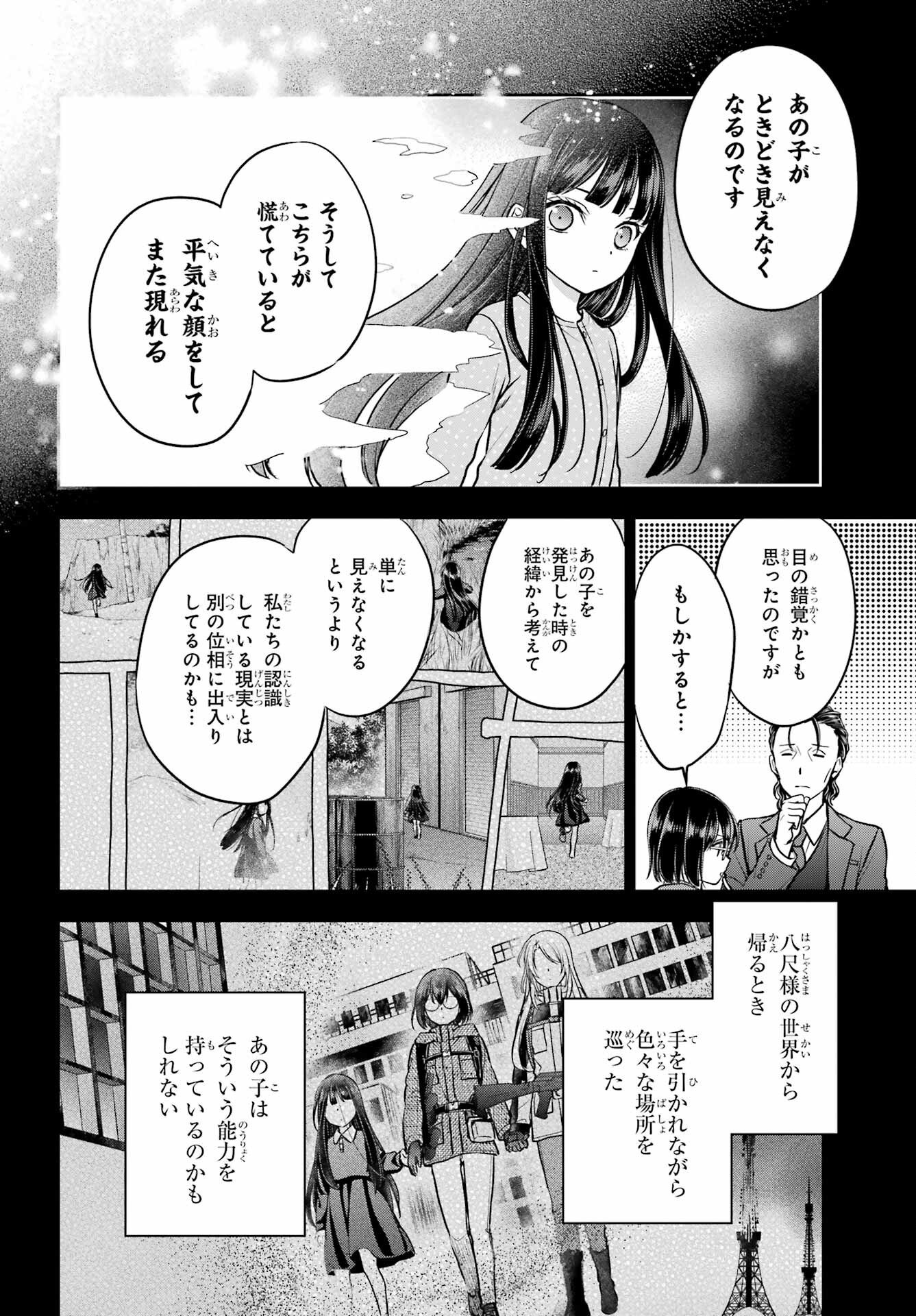 Urasekai Picnic Chapter 90 page 28 - nihonkuni.com