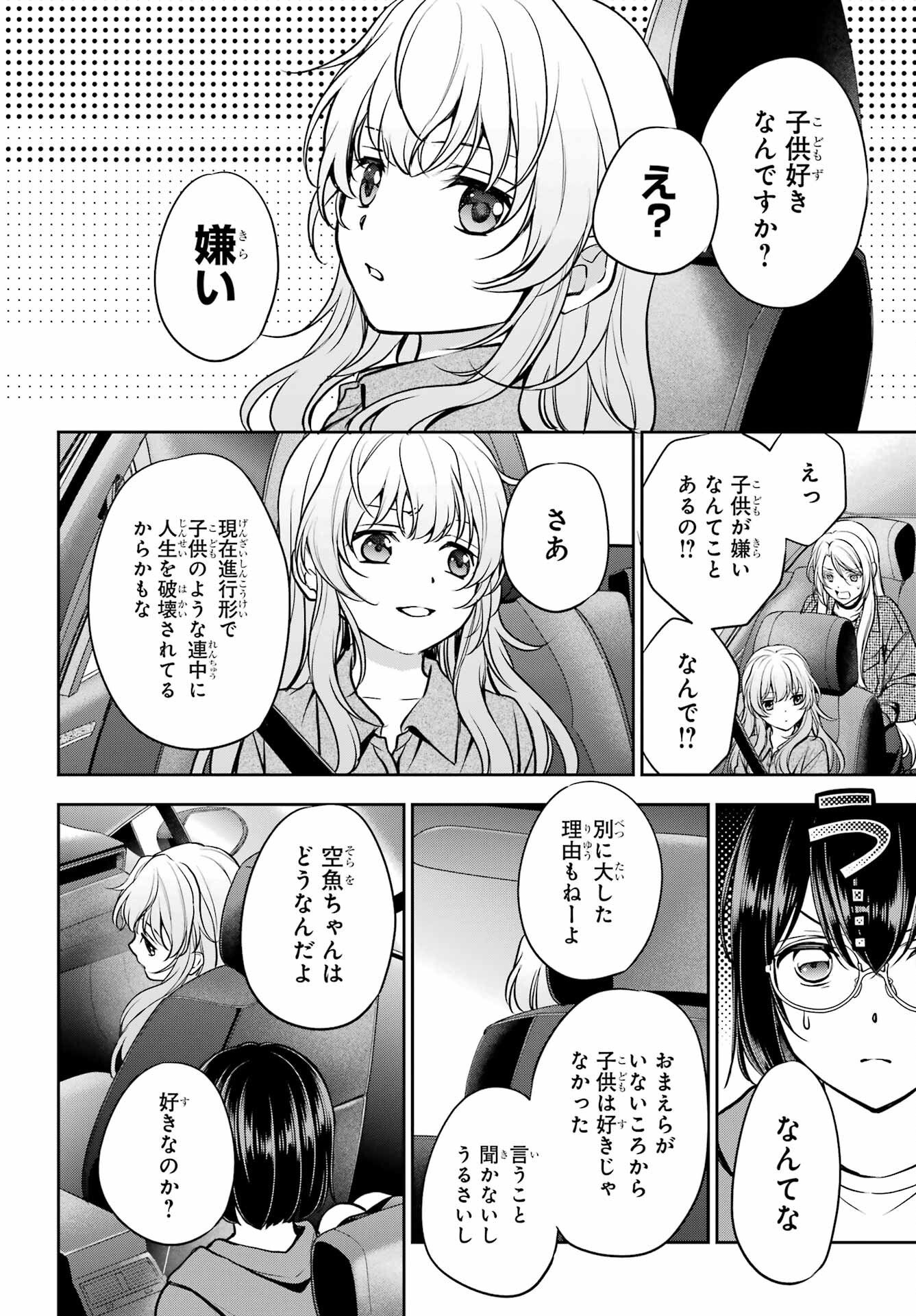 Urasekai Picnic Chapter 90 page 30 - nihonkuni.com