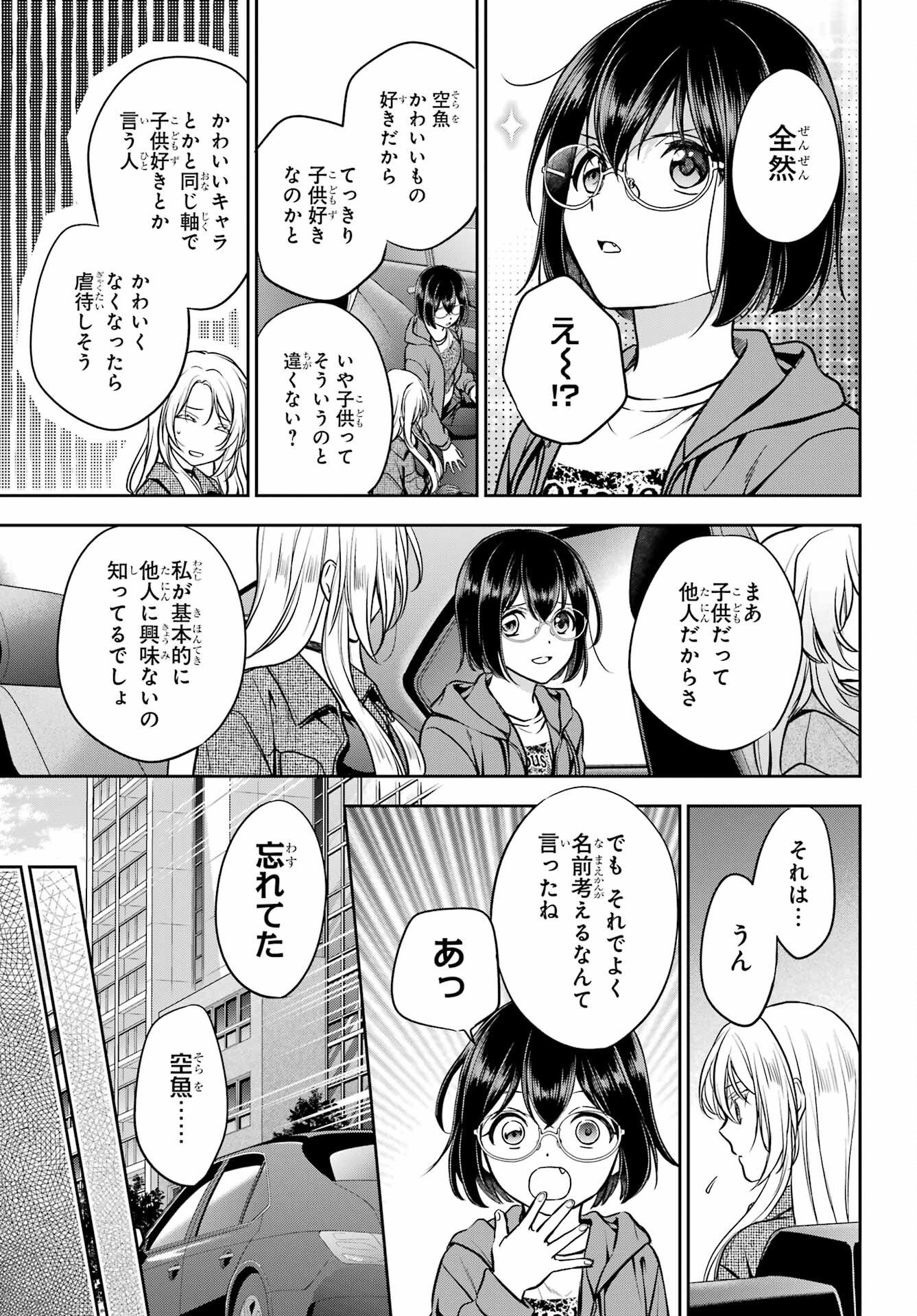 Urasekai Picnic Chapter 90 page 31 - nihonkuni.com