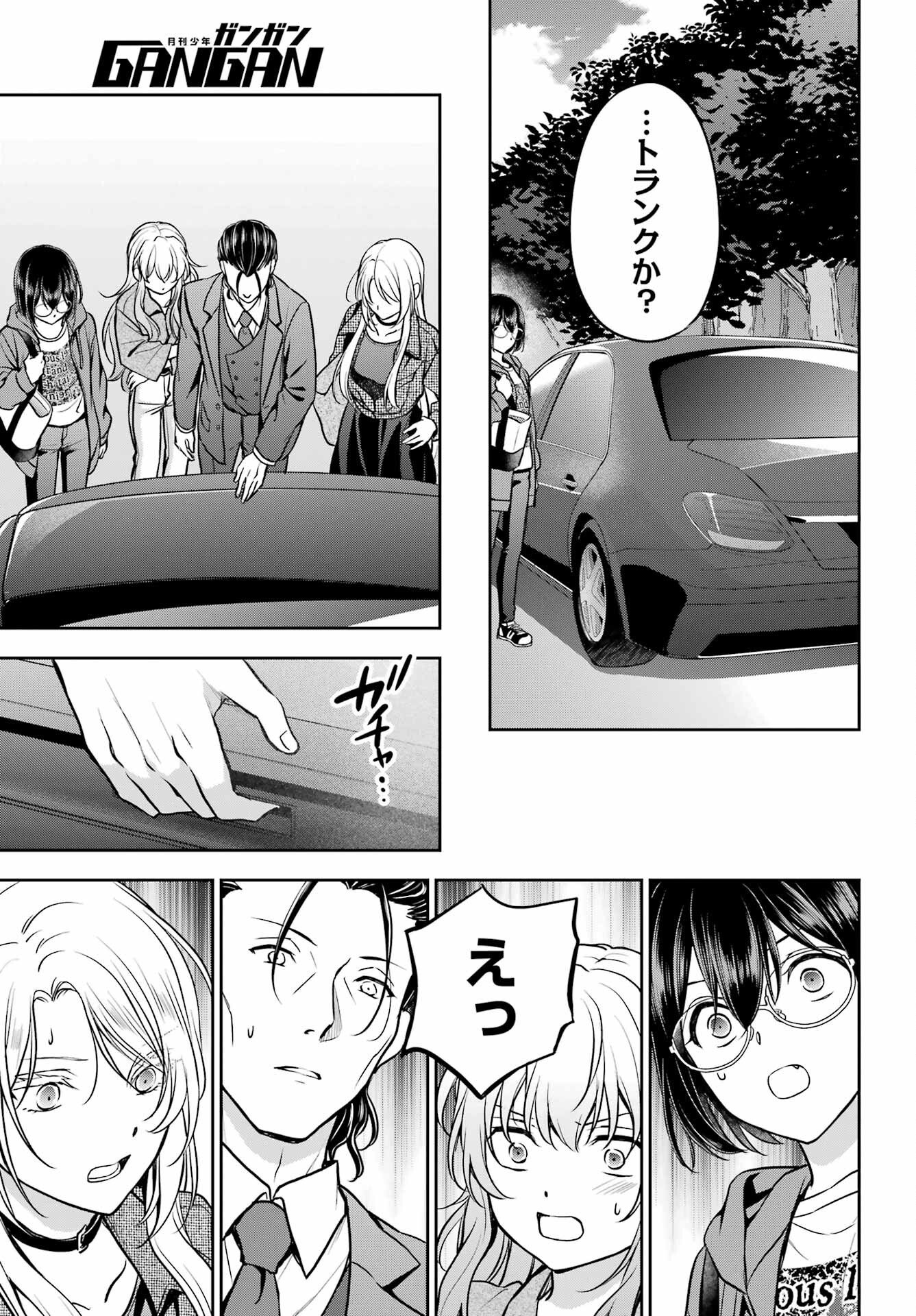 Urasekai Picnic Chapter 90 page 33 - nihonkuni.com