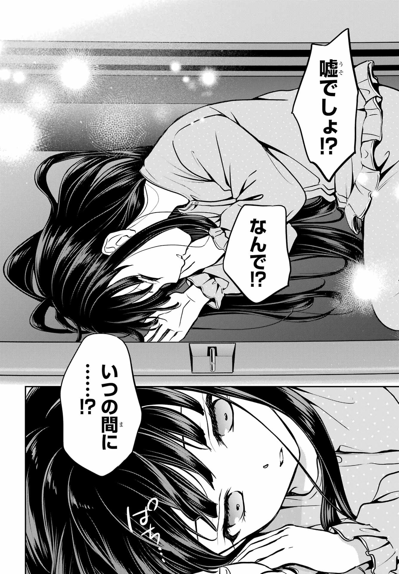 Urasekai Picnic Chapter 90 page 34 - nihonkuni.com