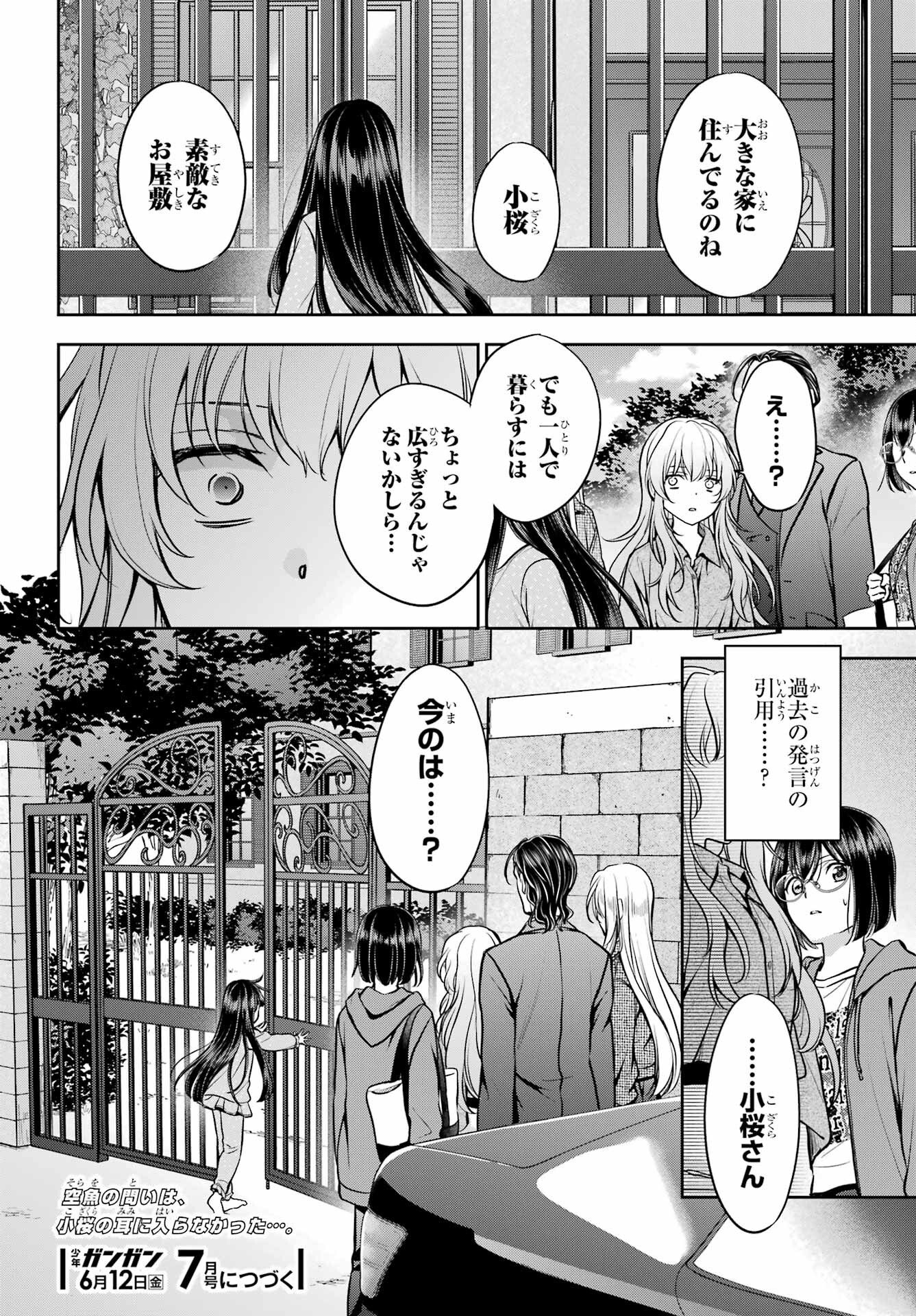 Urasekai Picnic Chapter 90 page 36 - nihonkuni.com