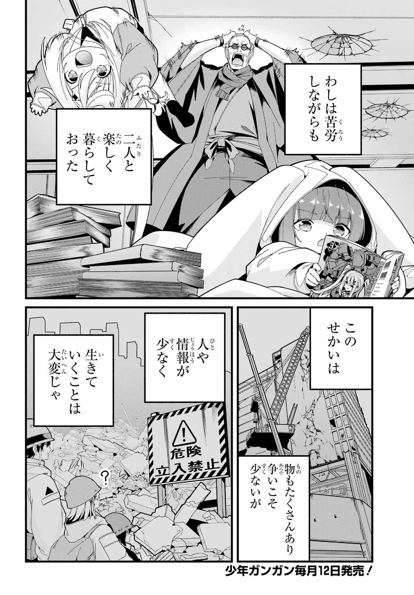 YOMU TABI NI SHIAWASE WO! Chapter 10.5 - Page 2