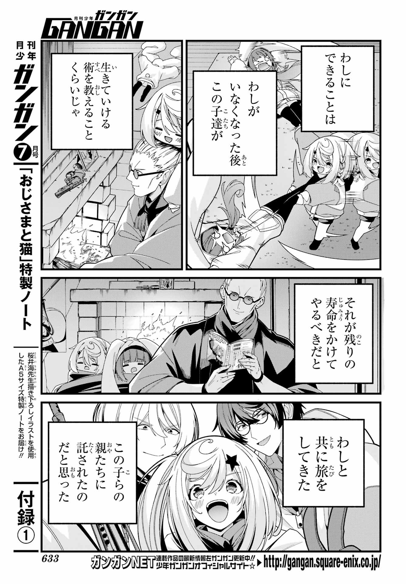 YOMU TABI NI SHIAWASE WO! Chapter 10.5 - Page 3