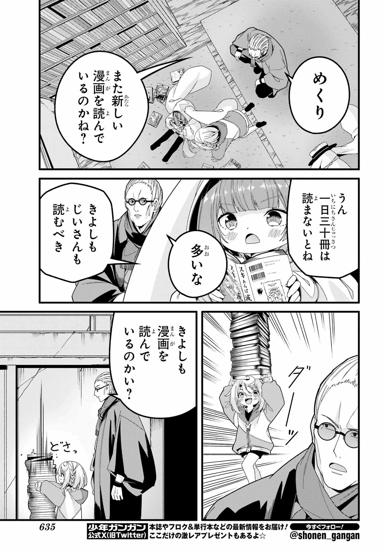 YOMU TABI NI SHIAWASE WO! Chapter 10.5 - Page 5