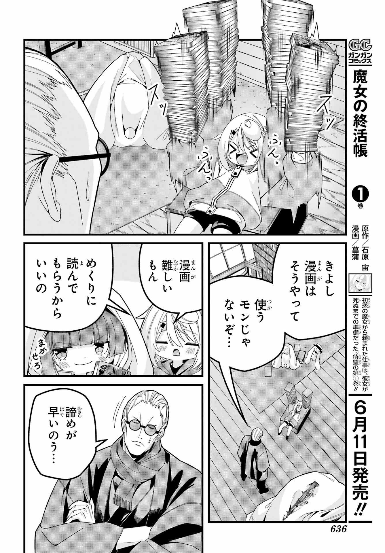 YOMU TABI NI SHIAWASE WO! Chapter 10.5 - Page 6