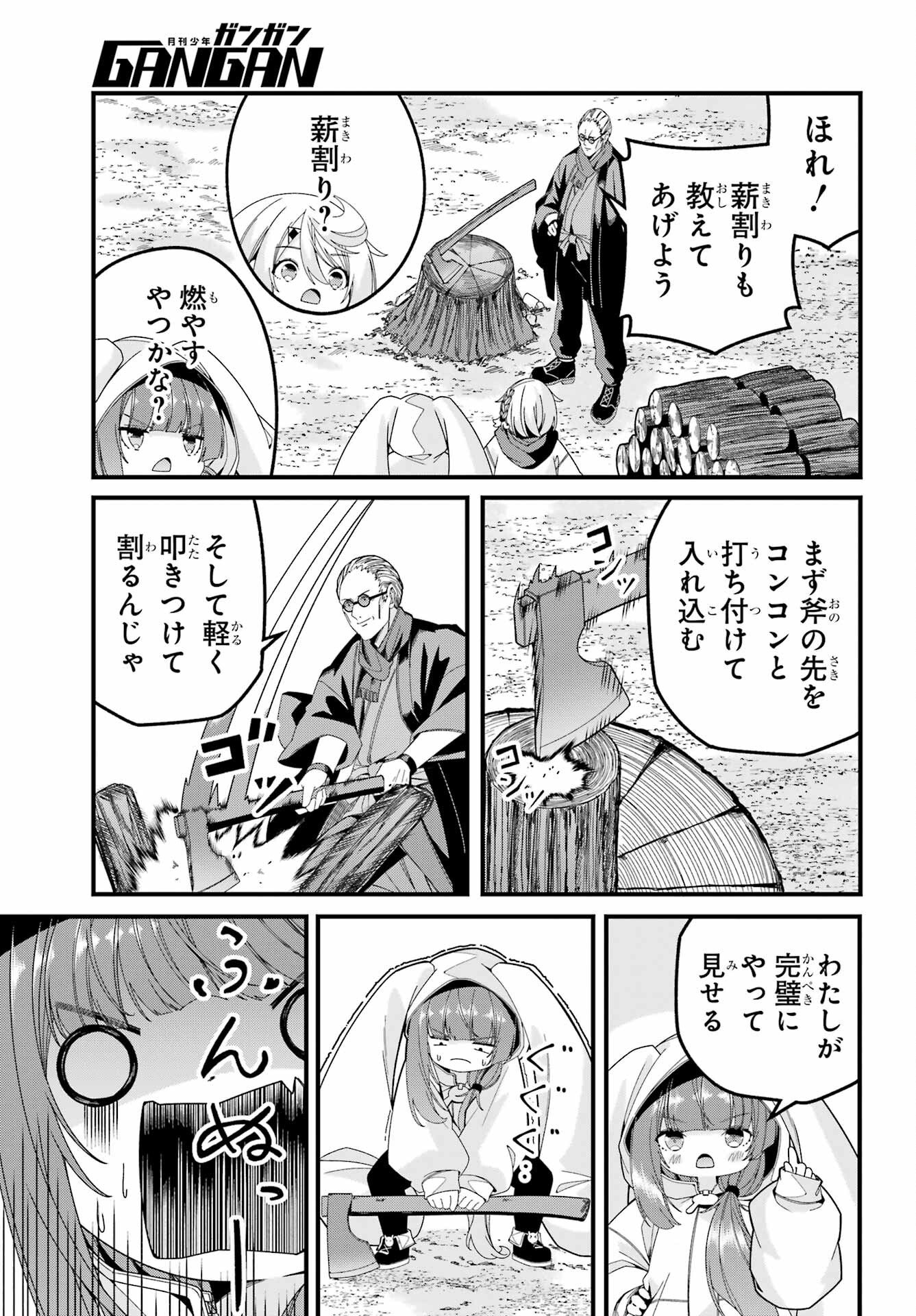 YOMU TABI NI SHIAWASE WO! Chapter 10.5 - Page 9