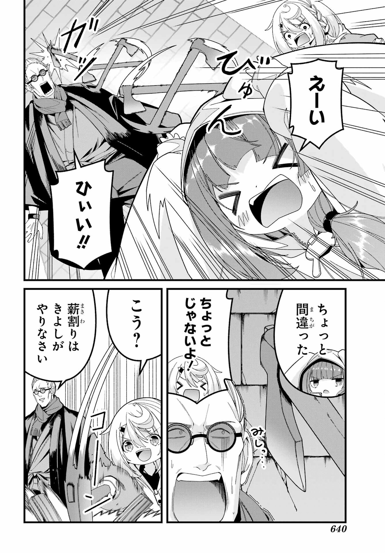 YOMU TABI NI SHIAWASE WO! Chapter 10.5 - Page 10