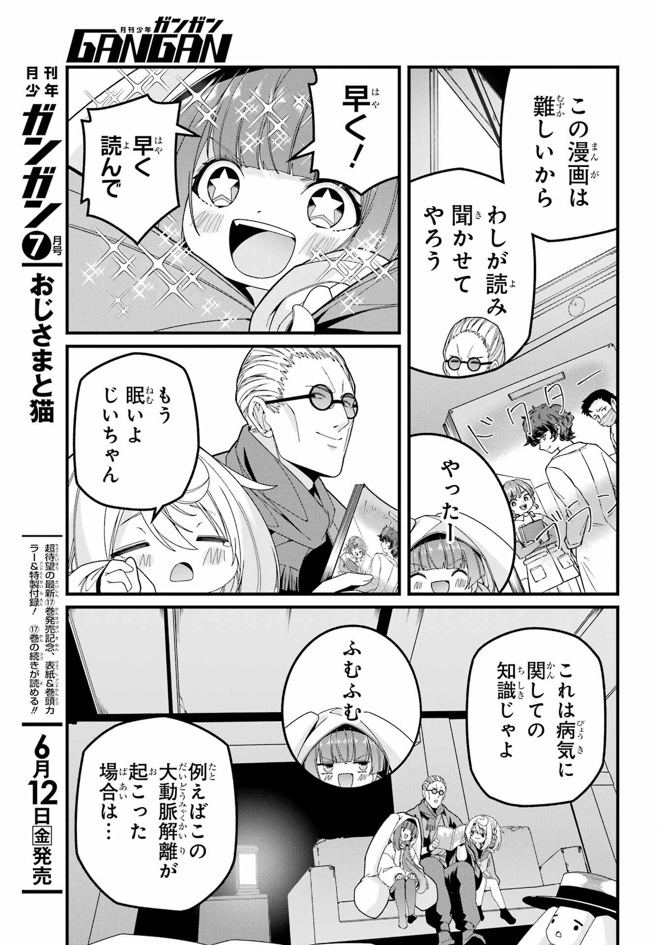 YOMU TABI NI SHIAWASE WO! Chapter 10.5 - Page 11