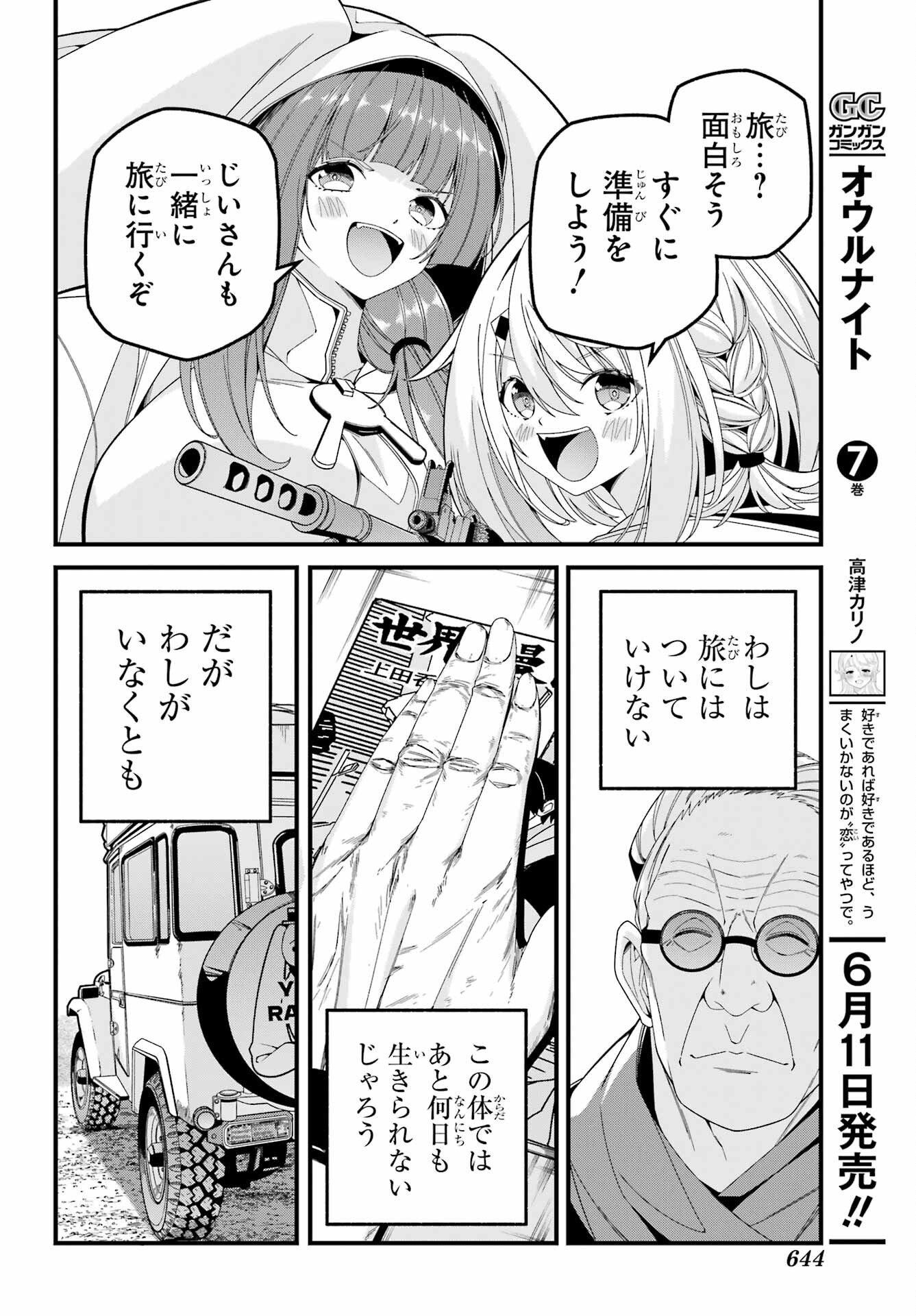 YOMU TABI NI SHIAWASE WO! Chapter 10.5 - Page 14