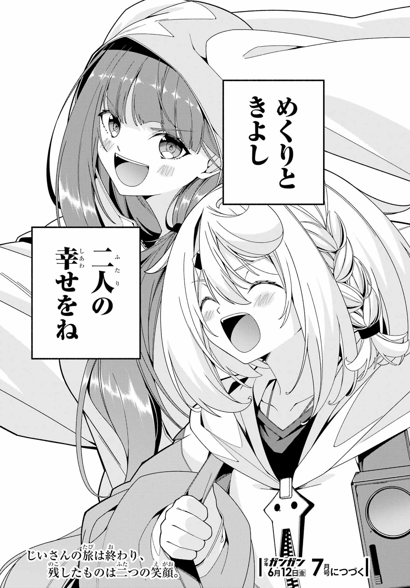 YOMU TABI NI SHIAWASE WO! Chapter 10.5 - Page 16