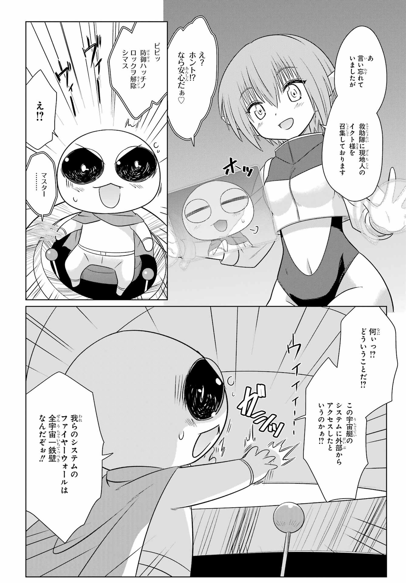 Read NAGASARETE AIRANTOU Chapter 289 [High Quality / Full] - Page 2 - nicomanga.net