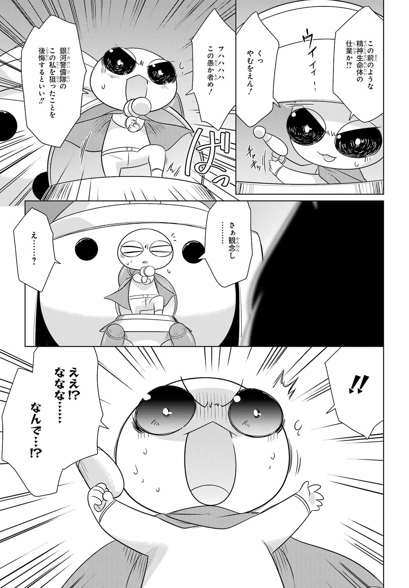 Read NAGASARETE AIRANTOU Chapter 289 [High Quality / Full] - Page 3 - nicomanga.net