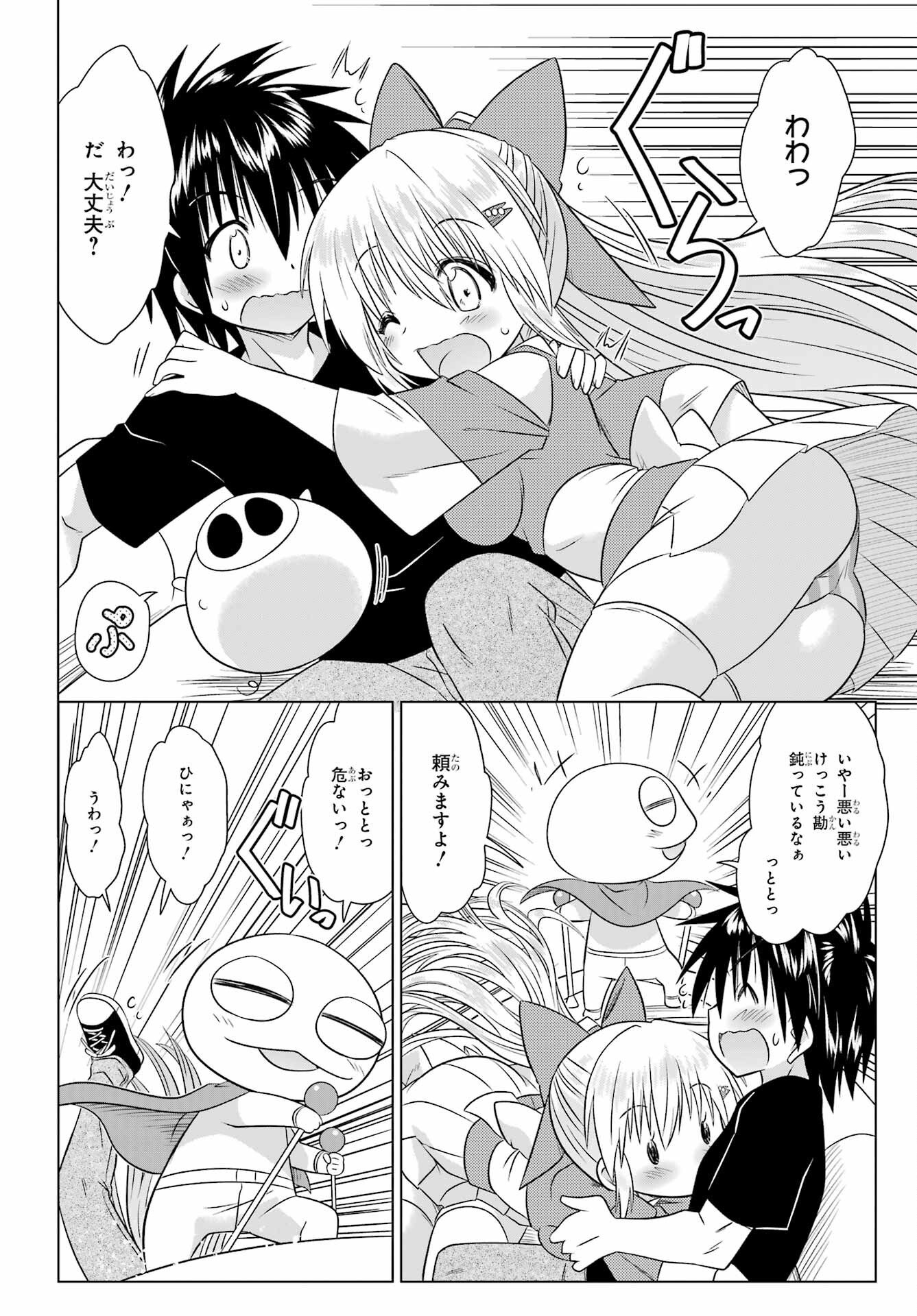Read NAGASARETE AIRANTOU Chapter 289 [High Quality / Full] - Page 6 - nicomanga.net