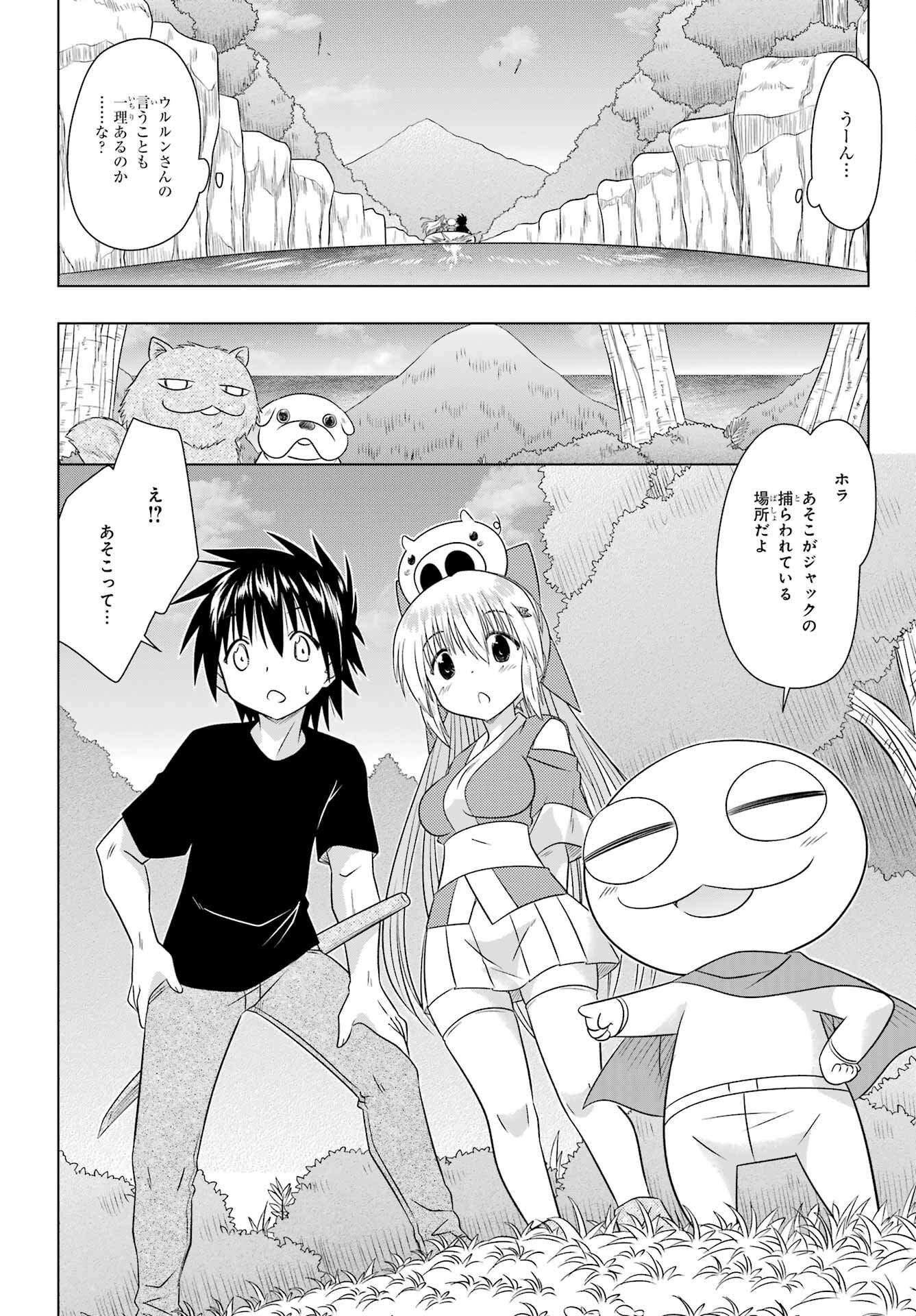 Read NAGASARETE AIRANTOU Chapter 289 [High Quality / Full] - Page 10 - nicomanga.net