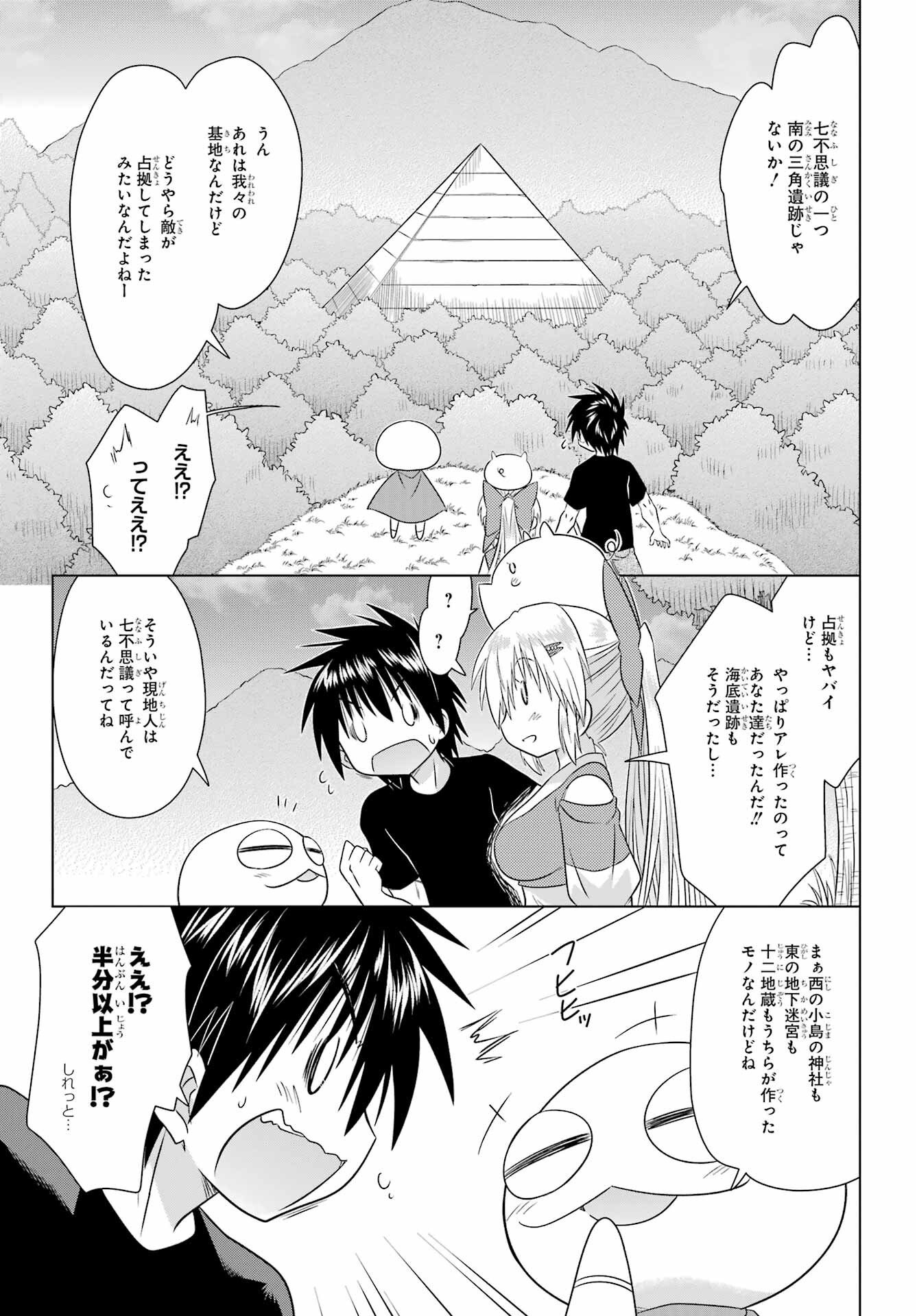 Read NAGASARETE AIRANTOU Chapter 289 [High Quality / Full] - Page 11 - nicomanga.net