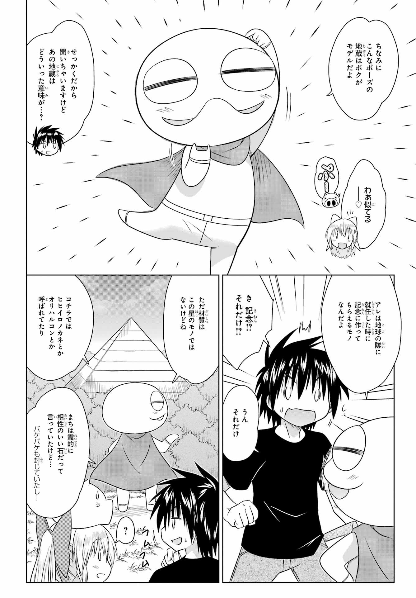 Read NAGASARETE AIRANTOU Chapter 289 [High Quality / Full] - Page 12 - nicomanga.net