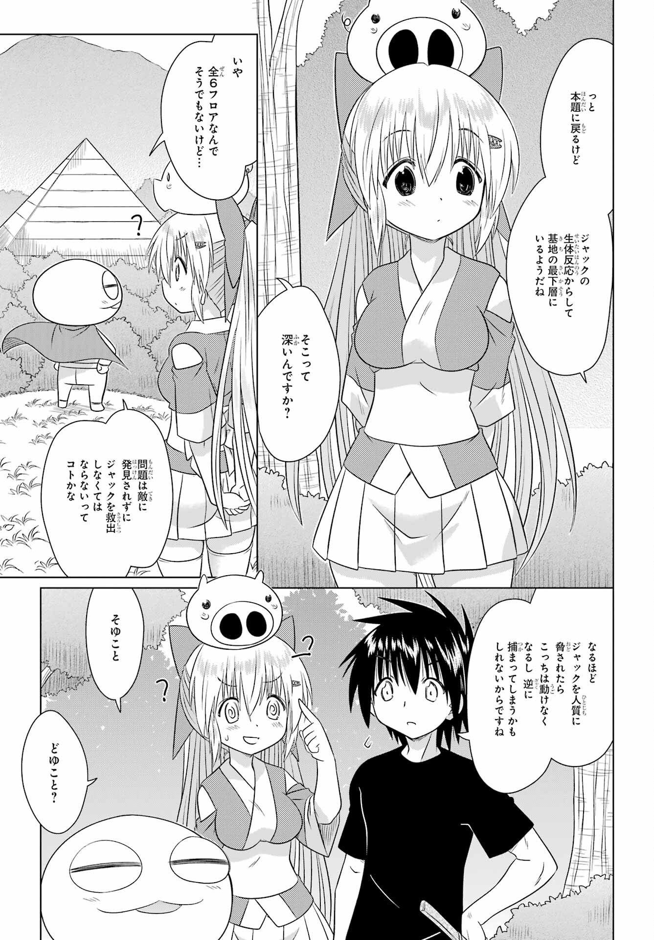 Read NAGASARETE AIRANTOU Chapter 289 [High Quality / Full] - Page 13 - nicomanga.net