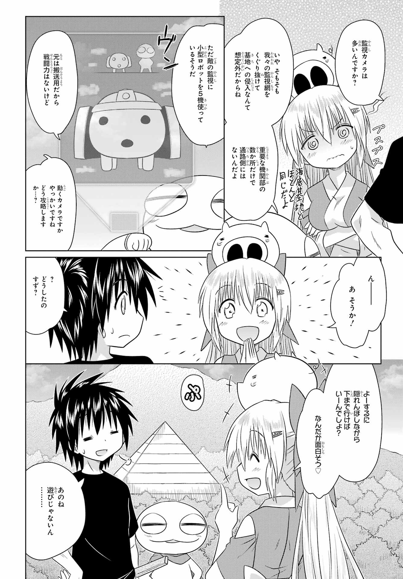 Read NAGASARETE AIRANTOU Chapter 289 [High Quality / Full] - Page 14 - nicomanga.net