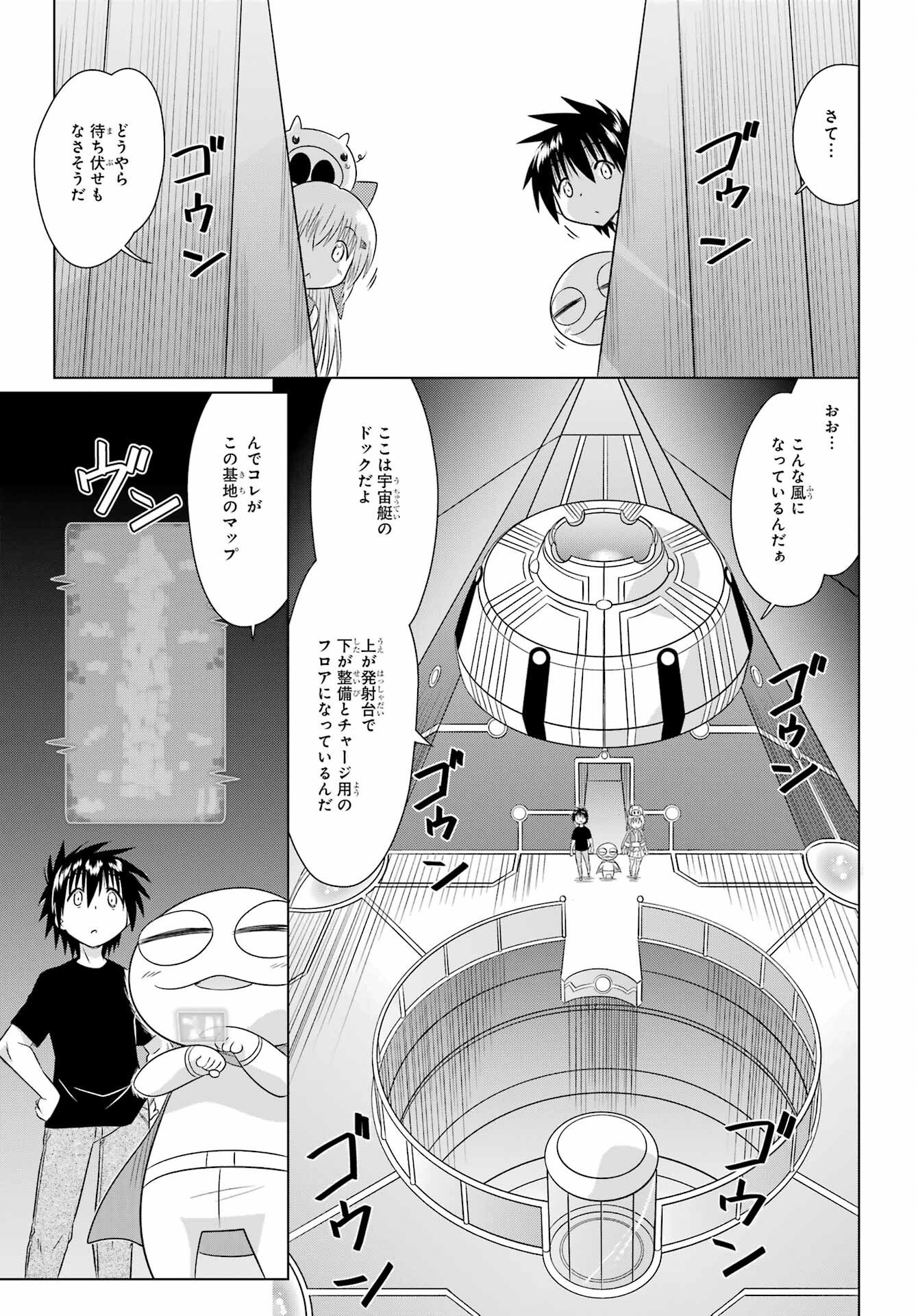 Read NAGASARETE AIRANTOU Chapter 289 [High Quality / Full] - Page 21 - nicomanga.net