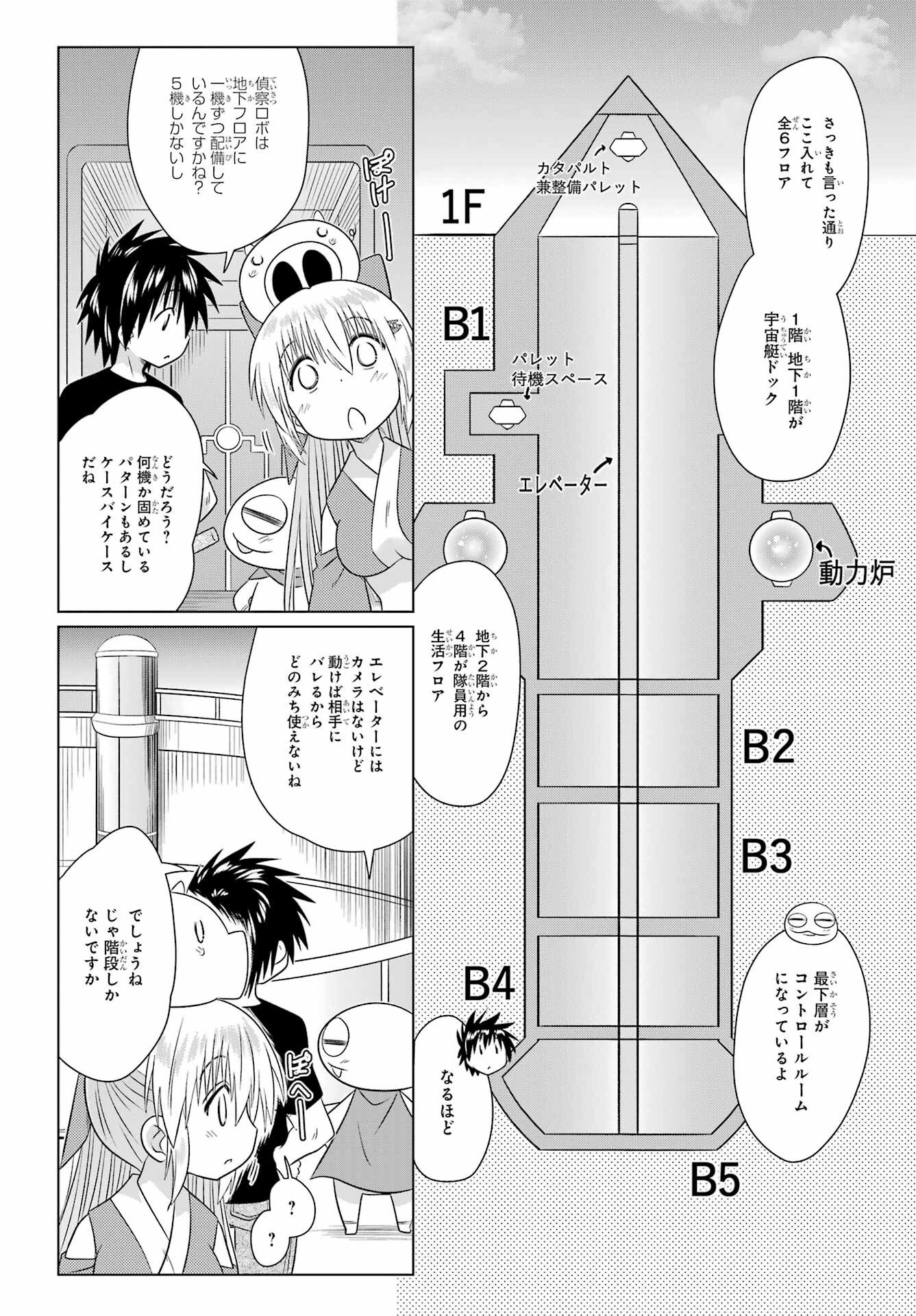 Read NAGASARETE AIRANTOU Chapter 289 [High Quality / Full] - Page 22 - nicomanga.net