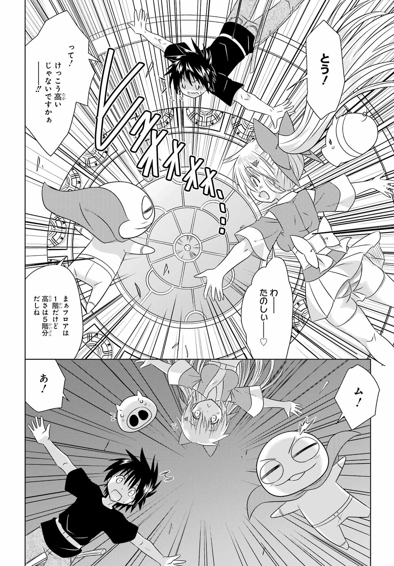 Read NAGASARETE AIRANTOU Chapter 289 [High Quality / Full] - Page 24 - nicomanga.net