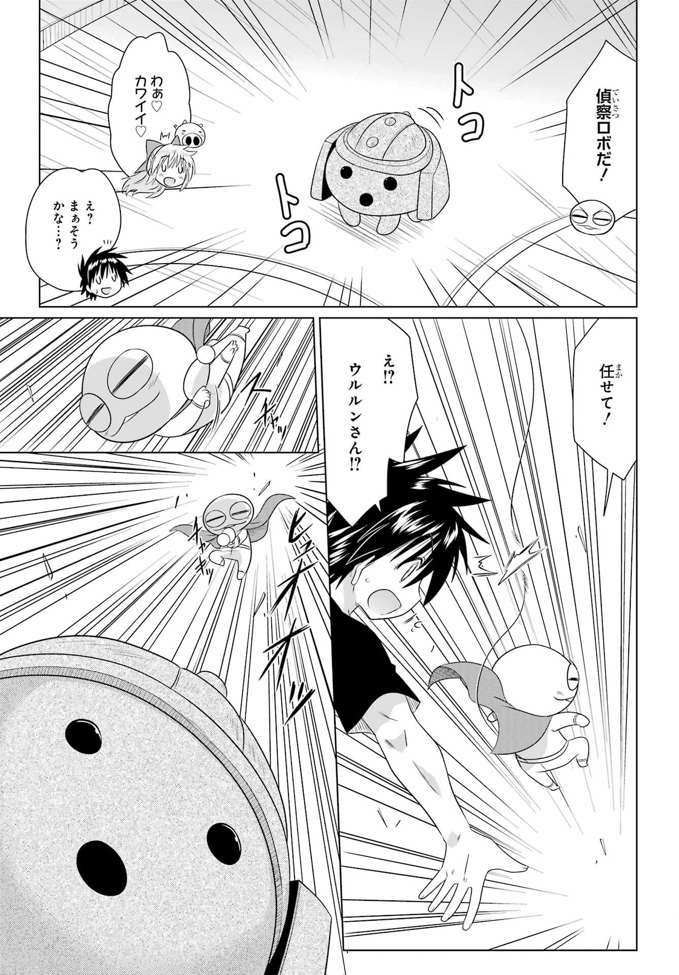 Read NAGASARETE AIRANTOU Chapter 289 [High Quality / Full] - Page 25 - nicomanga.net