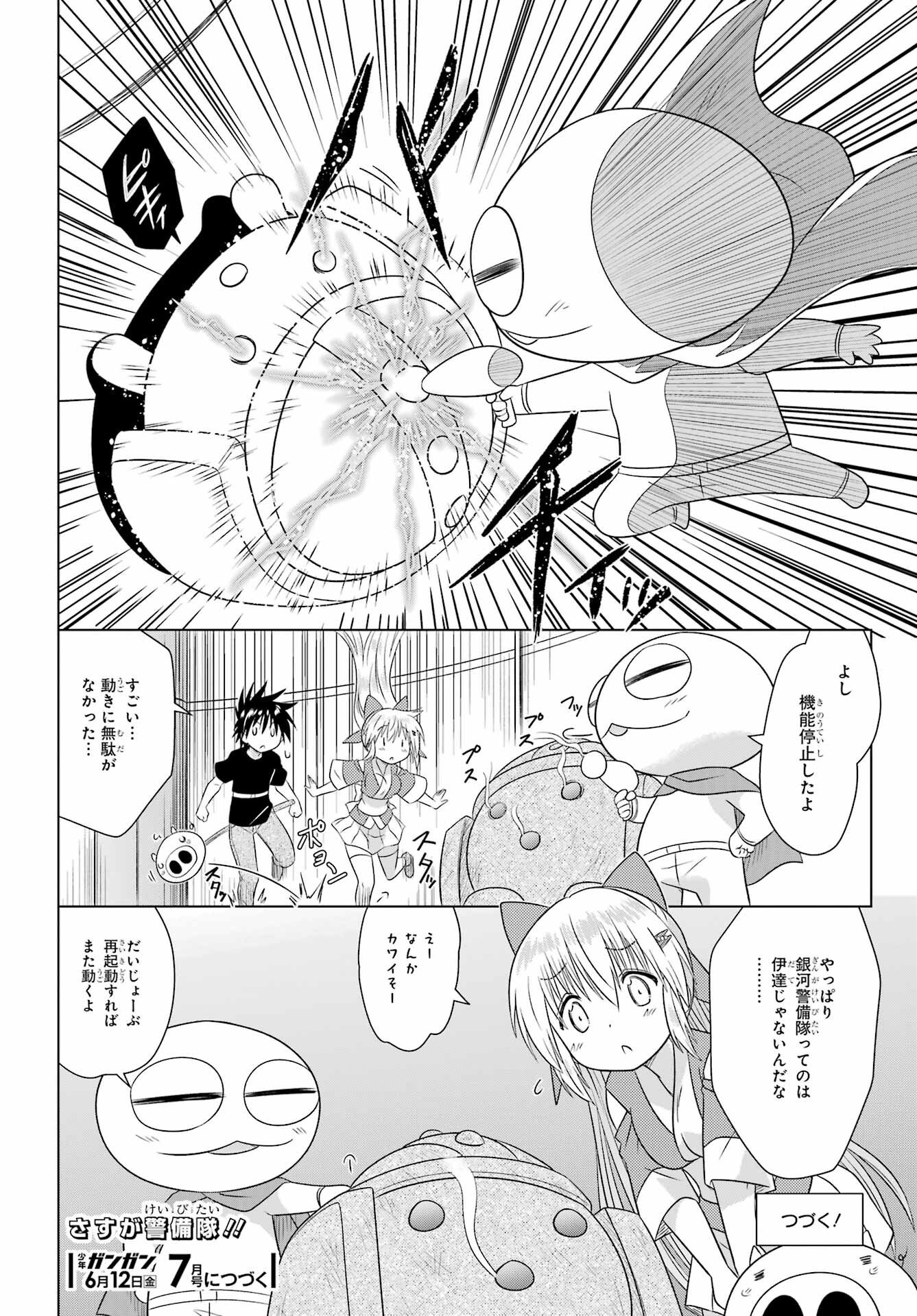 Read NAGASARETE AIRANTOU Chapter 289 [High Quality / Full] - Page 26 - nicomanga.net