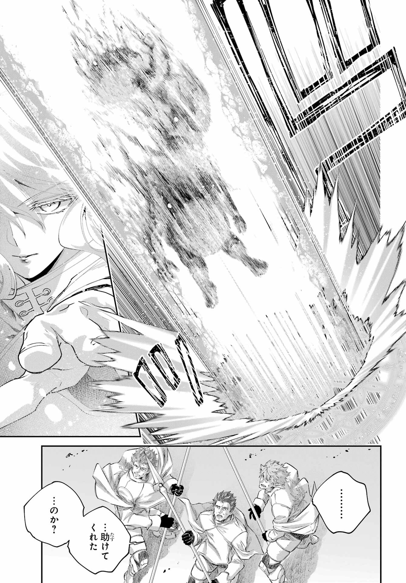 Final Fantasy: Lost Stranger Chapter 77 page 5 - nihonkuni.com