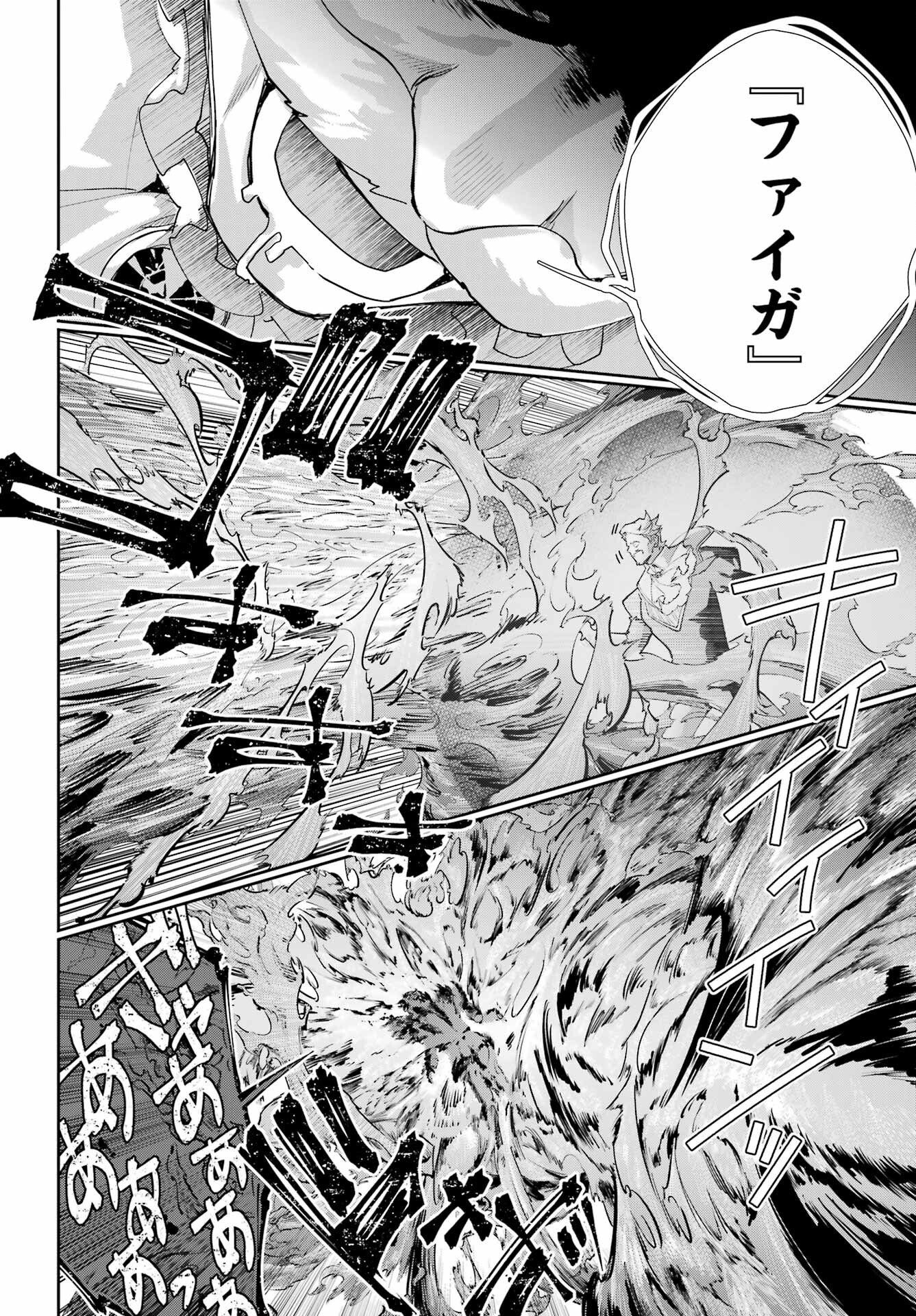 Final Fantasy: Lost Stranger Chapter 77 page 8 - nihonkuni.com