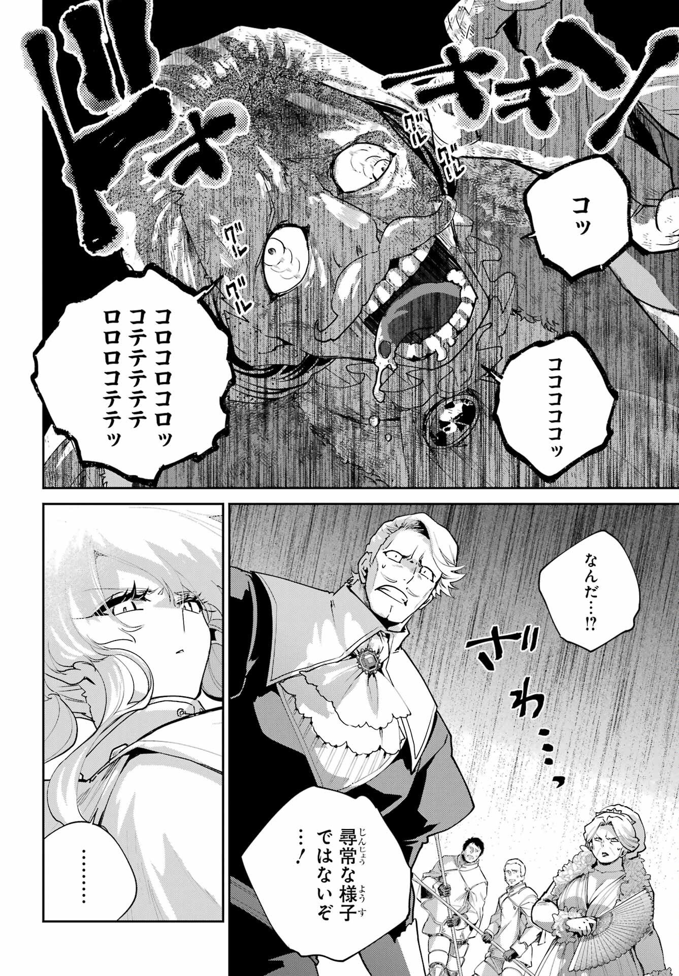 Final Fantasy: Lost Stranger Chapter 77 page 10 - nihonkuni.com